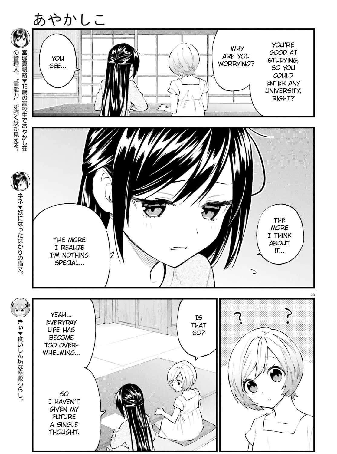 Read Ayakashiko chapter 54 image 4 on Lezhin