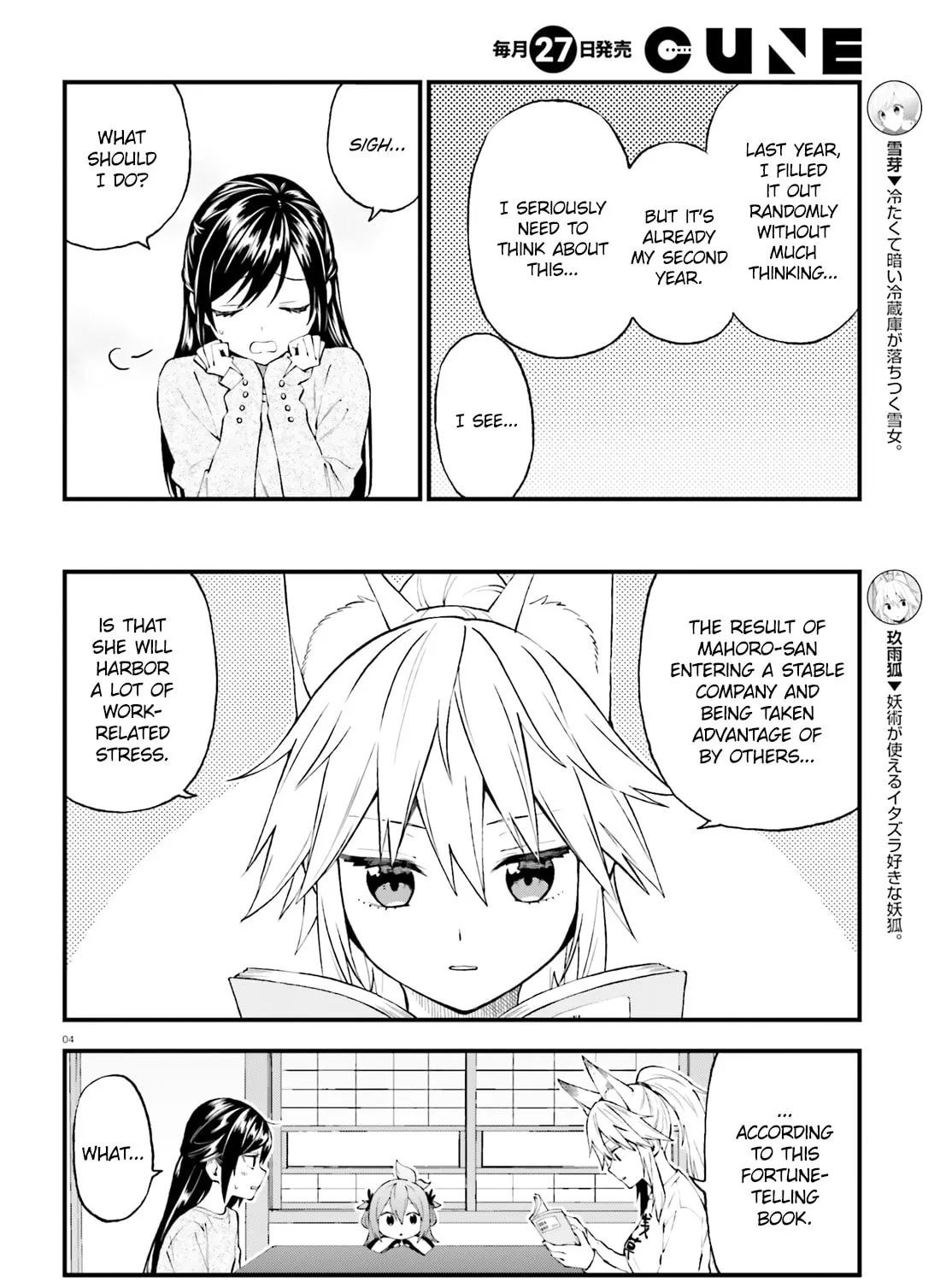 Read Ayakashiko chapter 54 image 6 on Lezhin