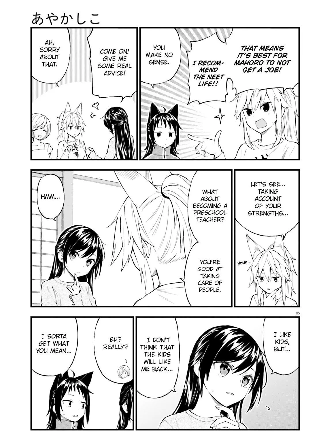Read Ayakashiko chapter 54 image 8 on Lezhin