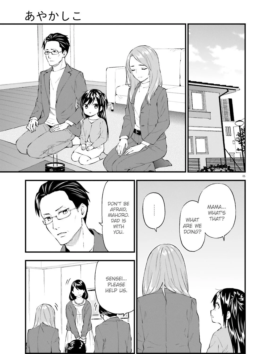 Read Ayakashiko chapter 58 image 8 on Lezhin