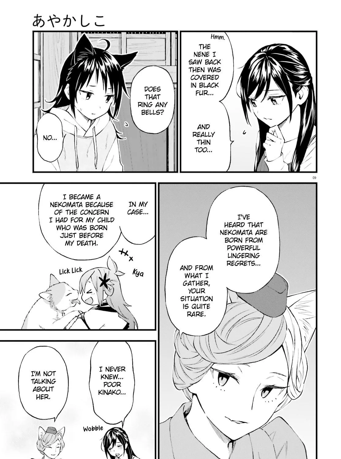 Read Ayakashiko chapter 60 image 16 on Lezhin