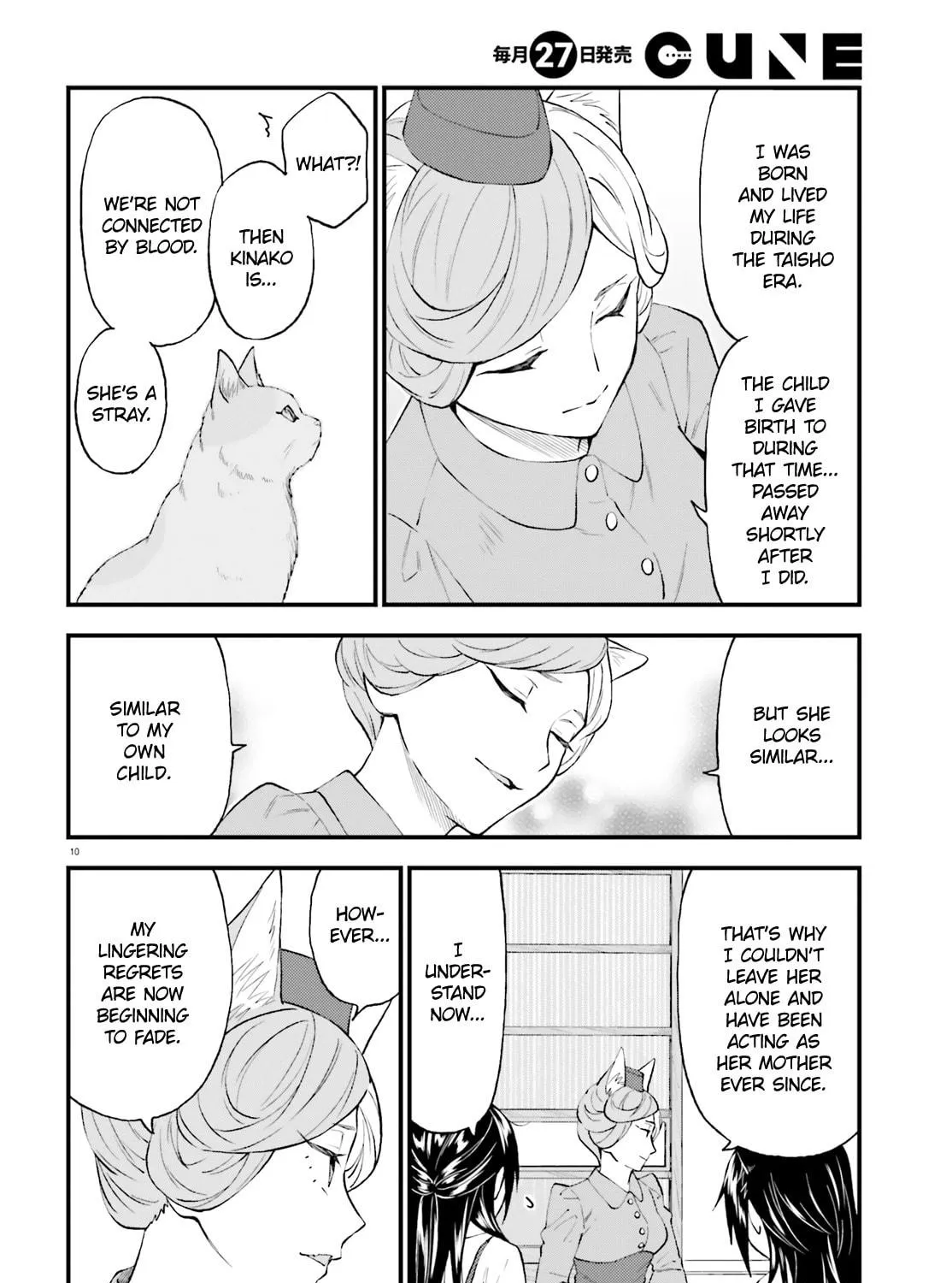 Read Ayakashiko chapter 60 image 18 on Lezhin