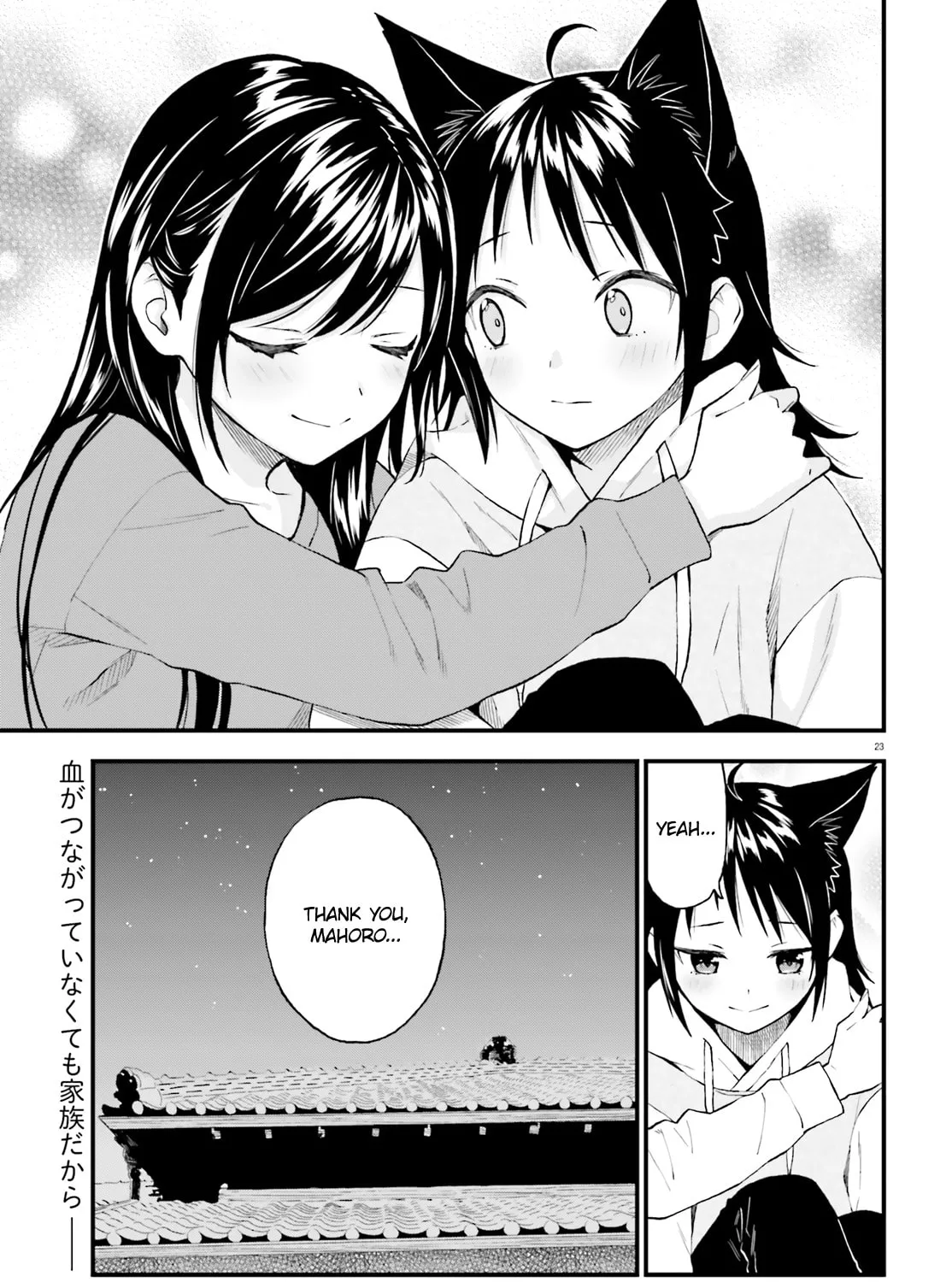 Read Ayakashiko chapter 60 image 44 on Lezhin