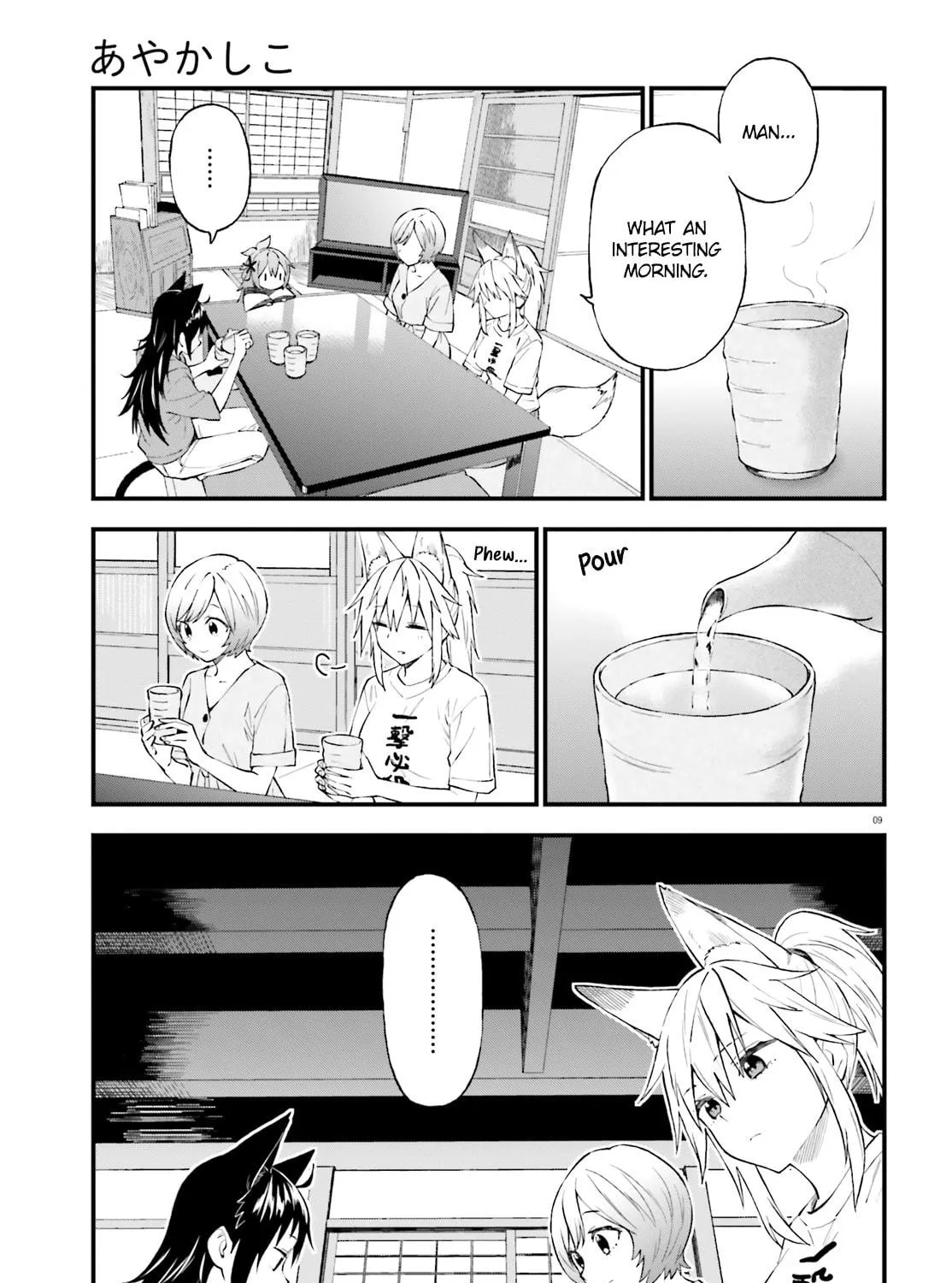 Read Ayakashiko chapter 61 image 16 on Lezhin