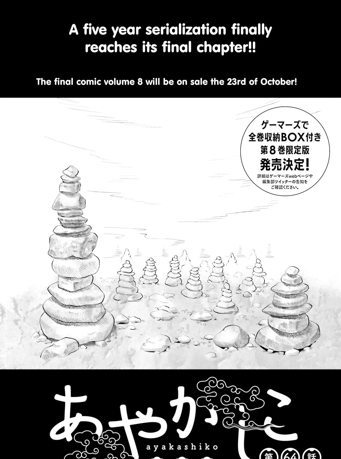 Read Ayakashiko chapter 64.5 image 2 on Lezhin