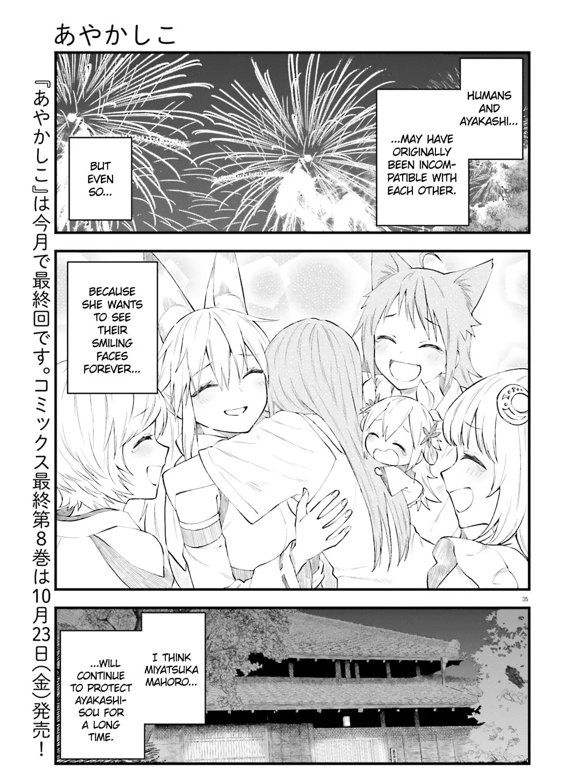 Read Ayakashiko chapter 64.5 image 66 on Lezhin