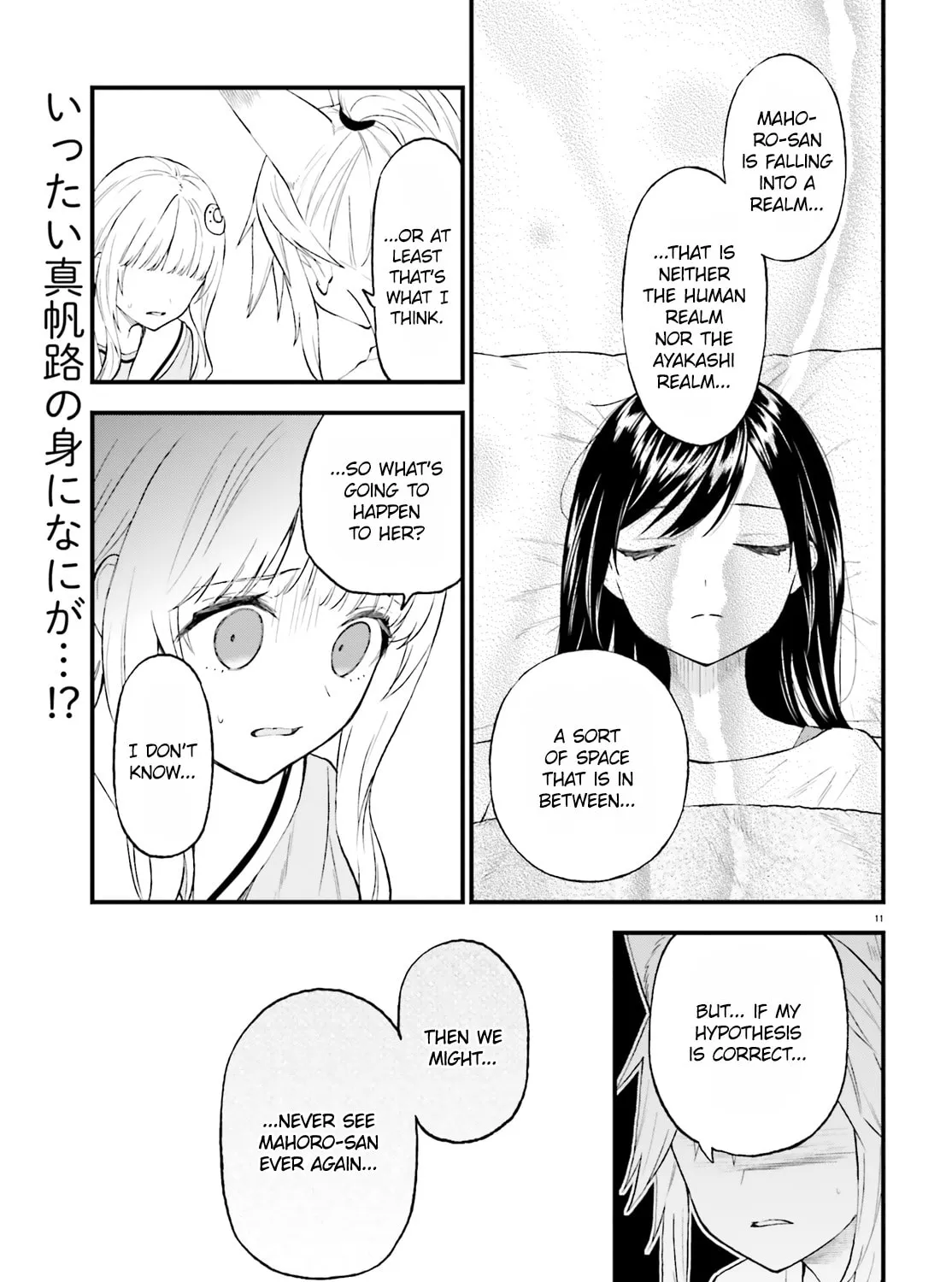 Read Ayakashiko chapter 64 image 20 on Lezhin