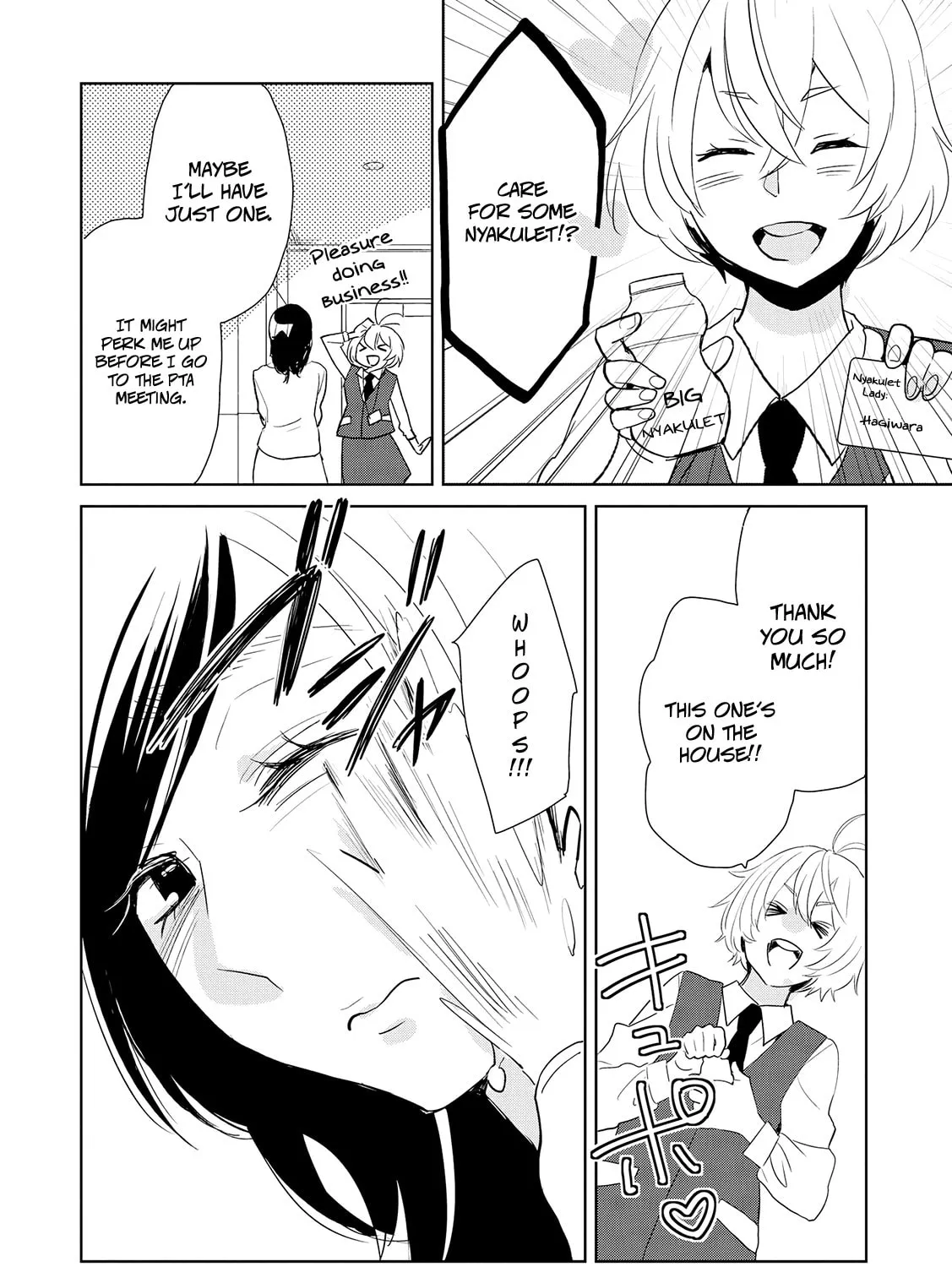 Read Ayame 14 chapter 10.1 image 2 on Lezhin