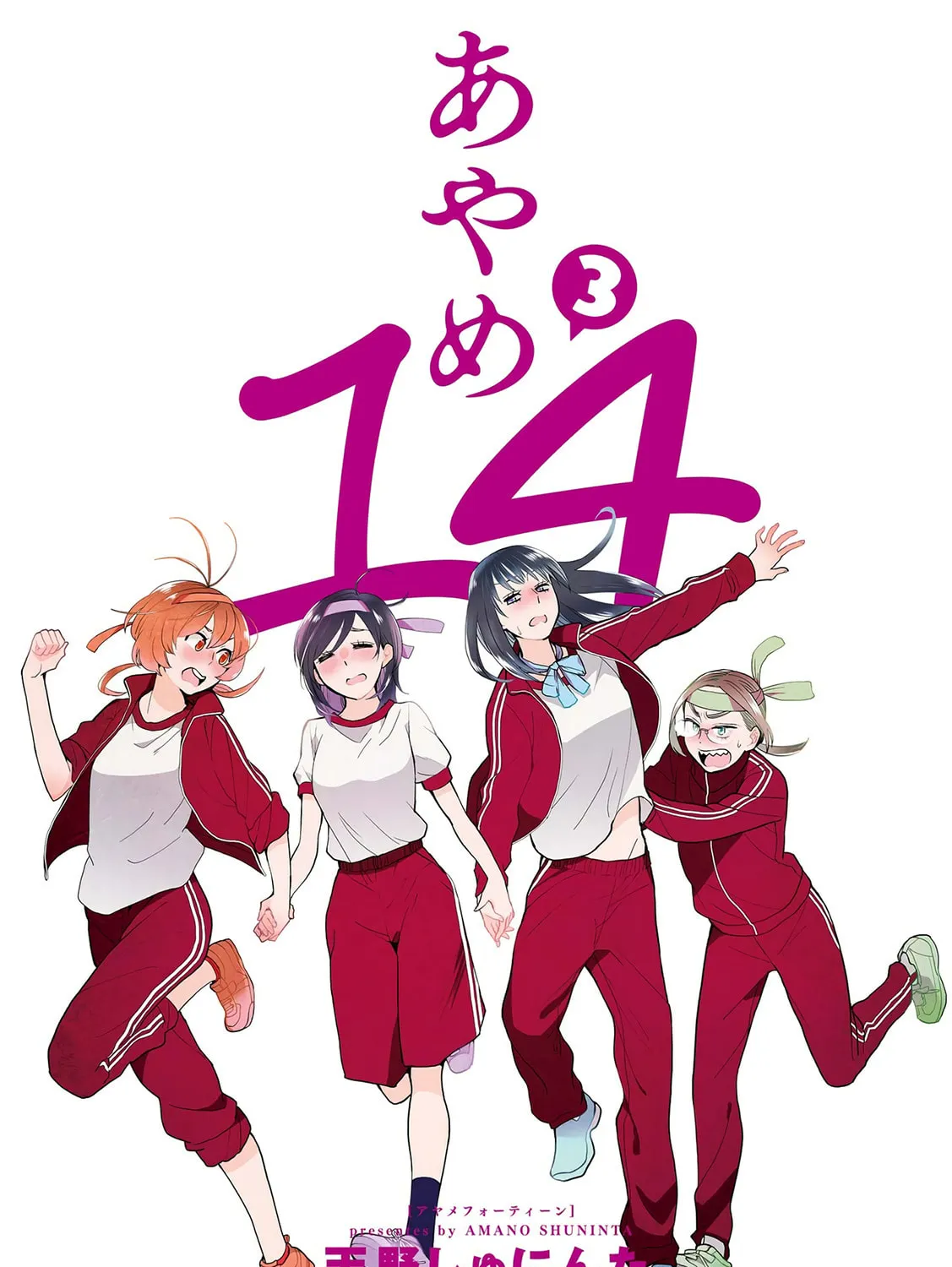 Read Ayame 14 chapter 11 image 2 on Lezhin