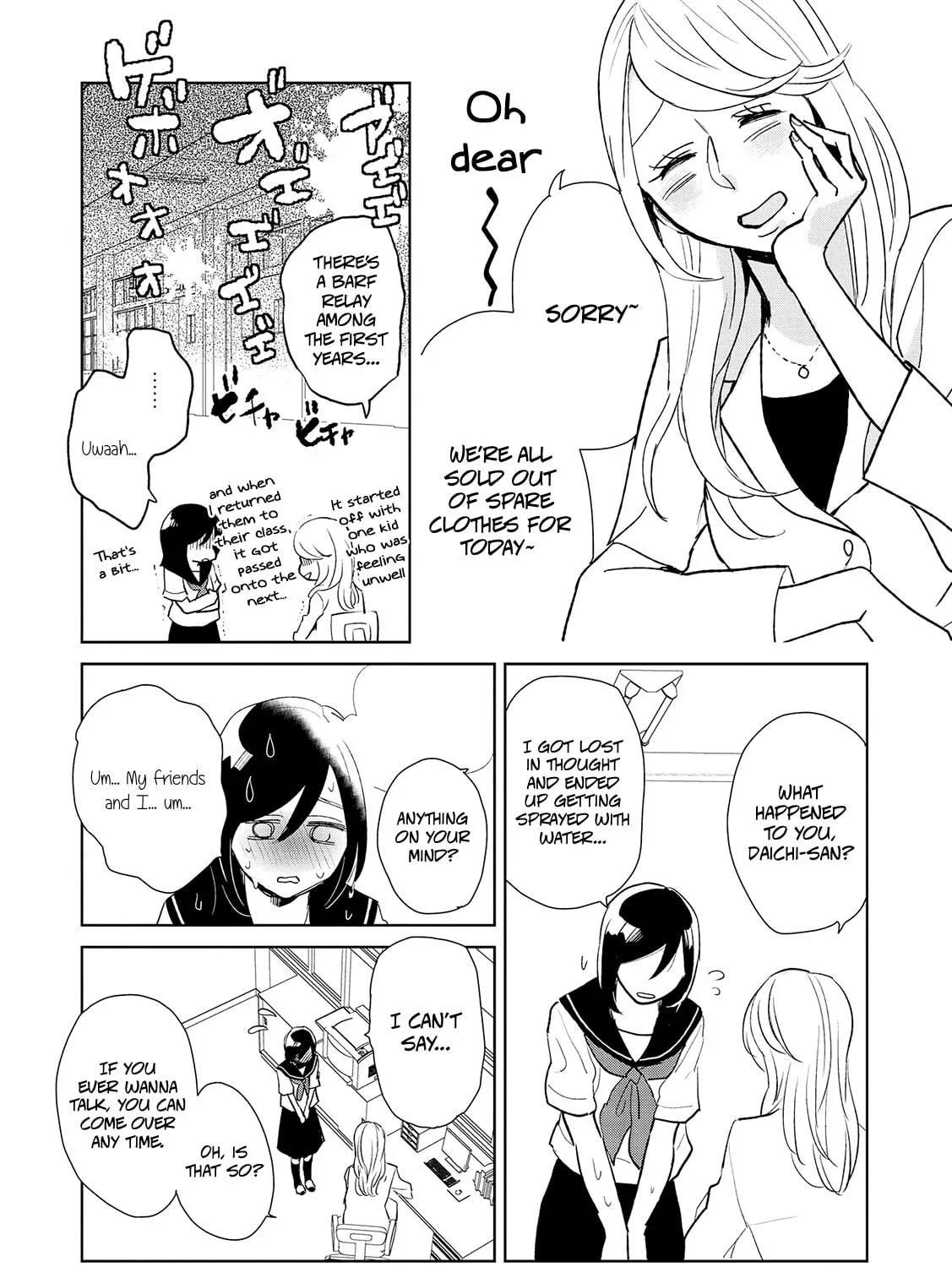 Read Ayame 14 chapter 12 image 6 on Lezhin