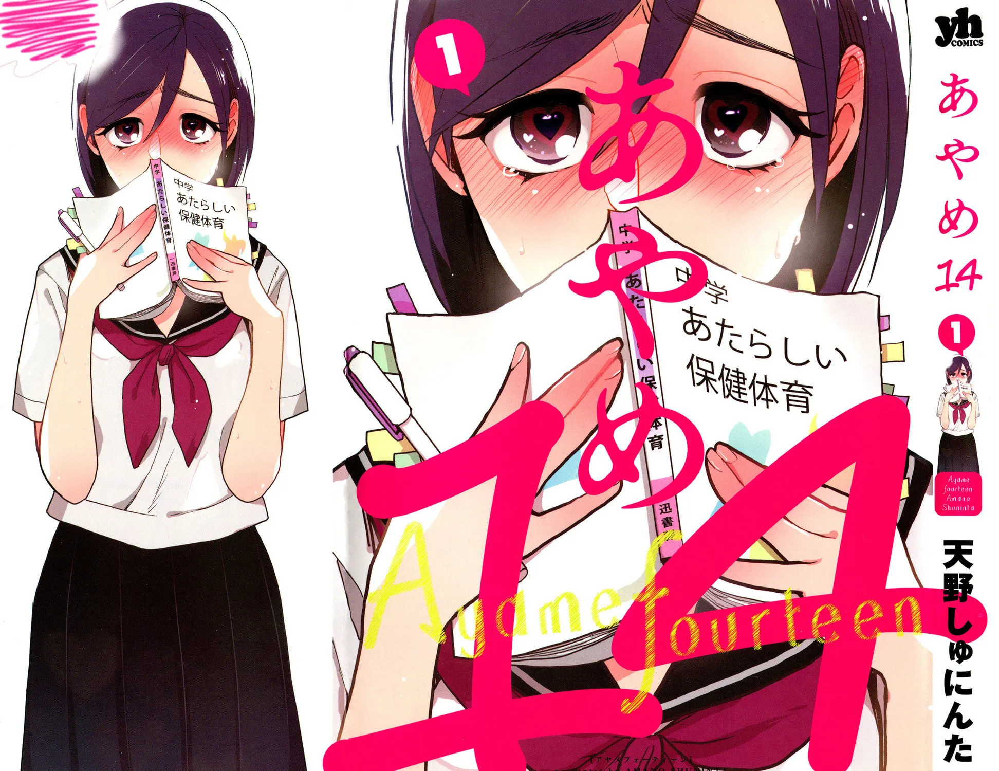 Read Ayame 14 chapter 5.5 image 28 on Lezhin
