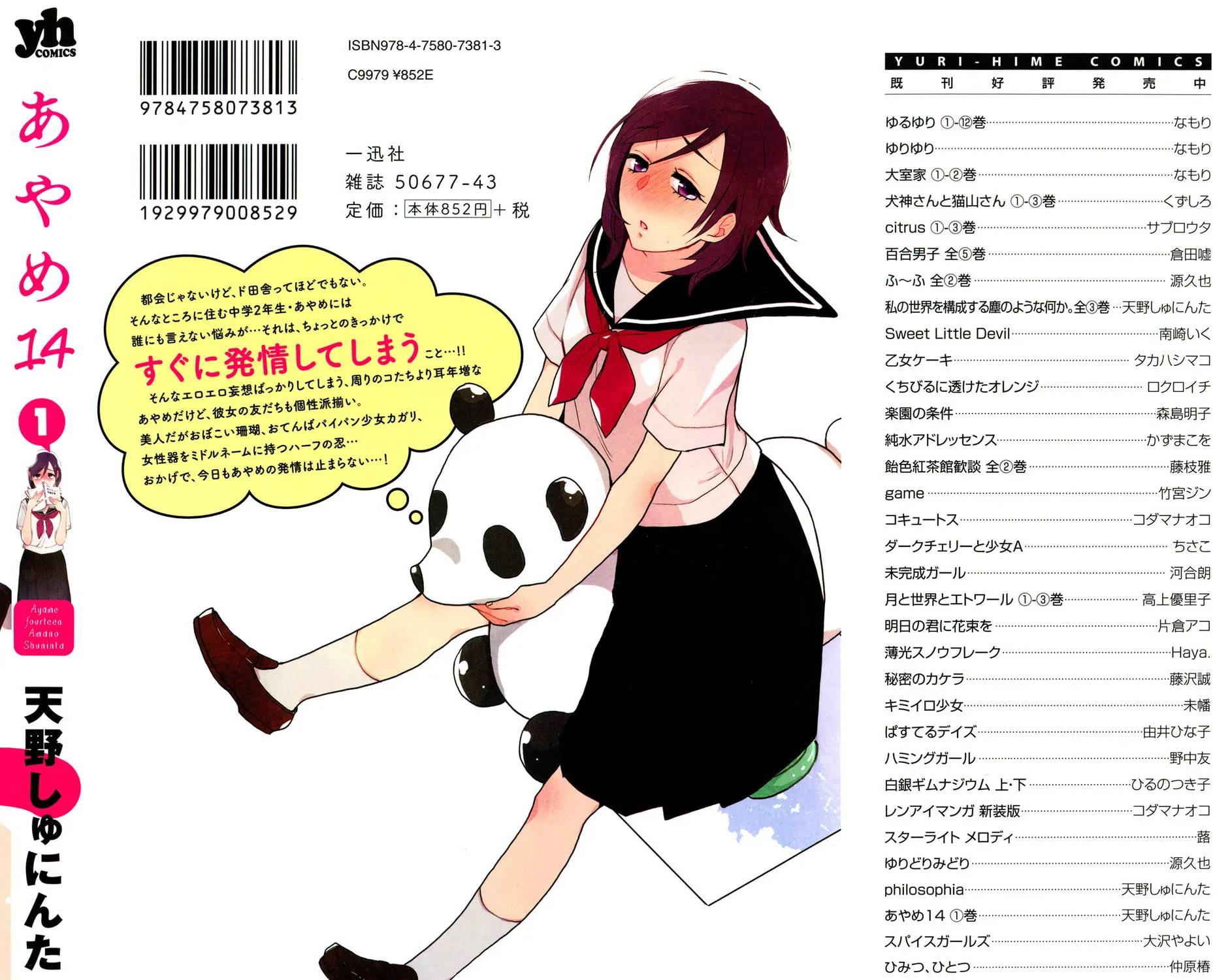 Read Ayame 14 chapter 5.5 image 30 on Lezhin