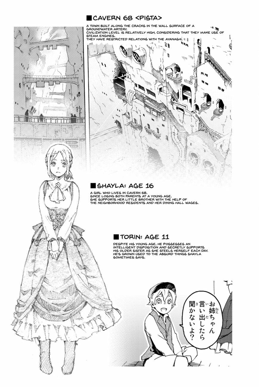 Read Ayanashi chapter 0.5 image 0 on Lezhin