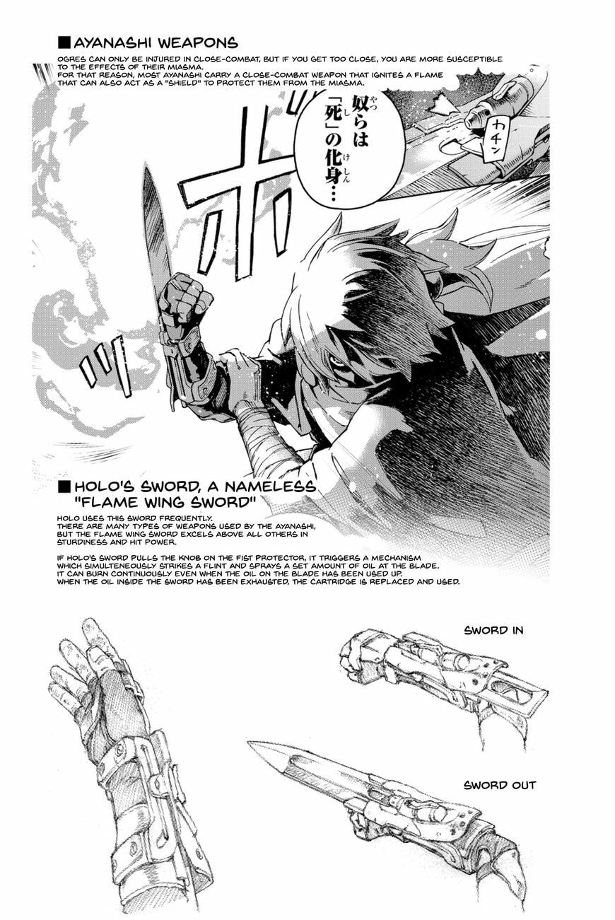 Read Ayanashi chapter 0 image 2 on Lezhin