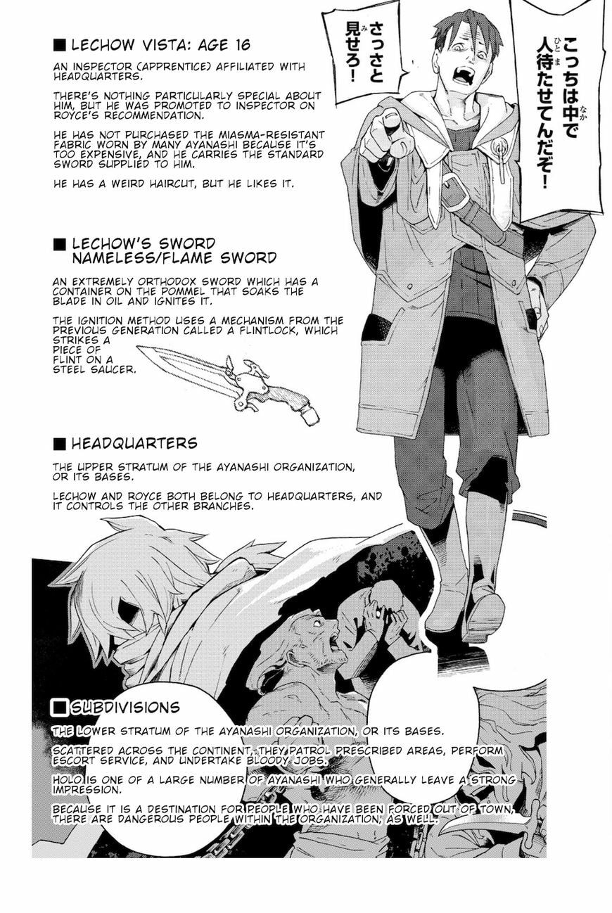 Read Ayanashi chapter 1.5 image 3 on Lezhin