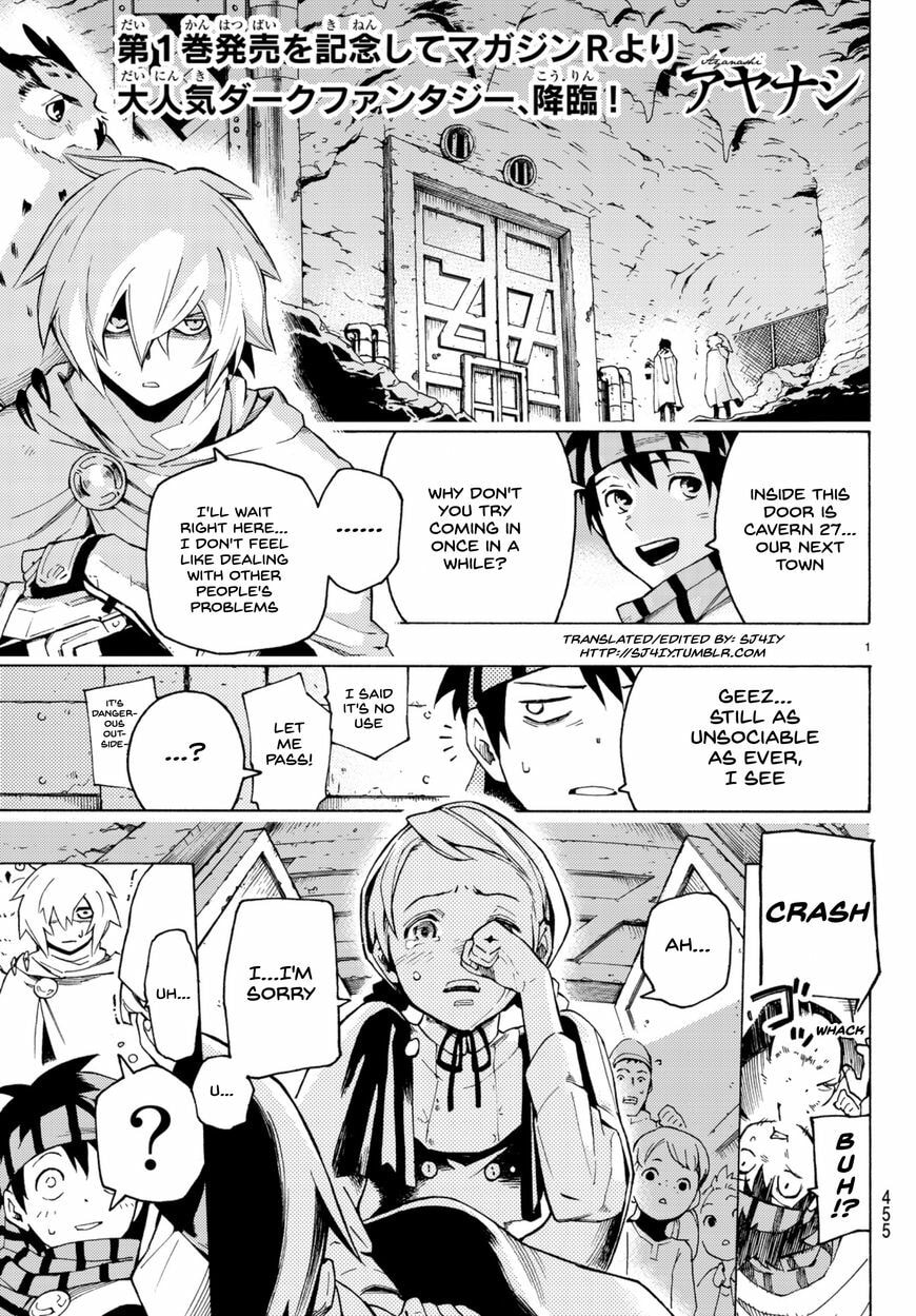 Read Ayanashi chapter 3.5 image 0 on Lezhin