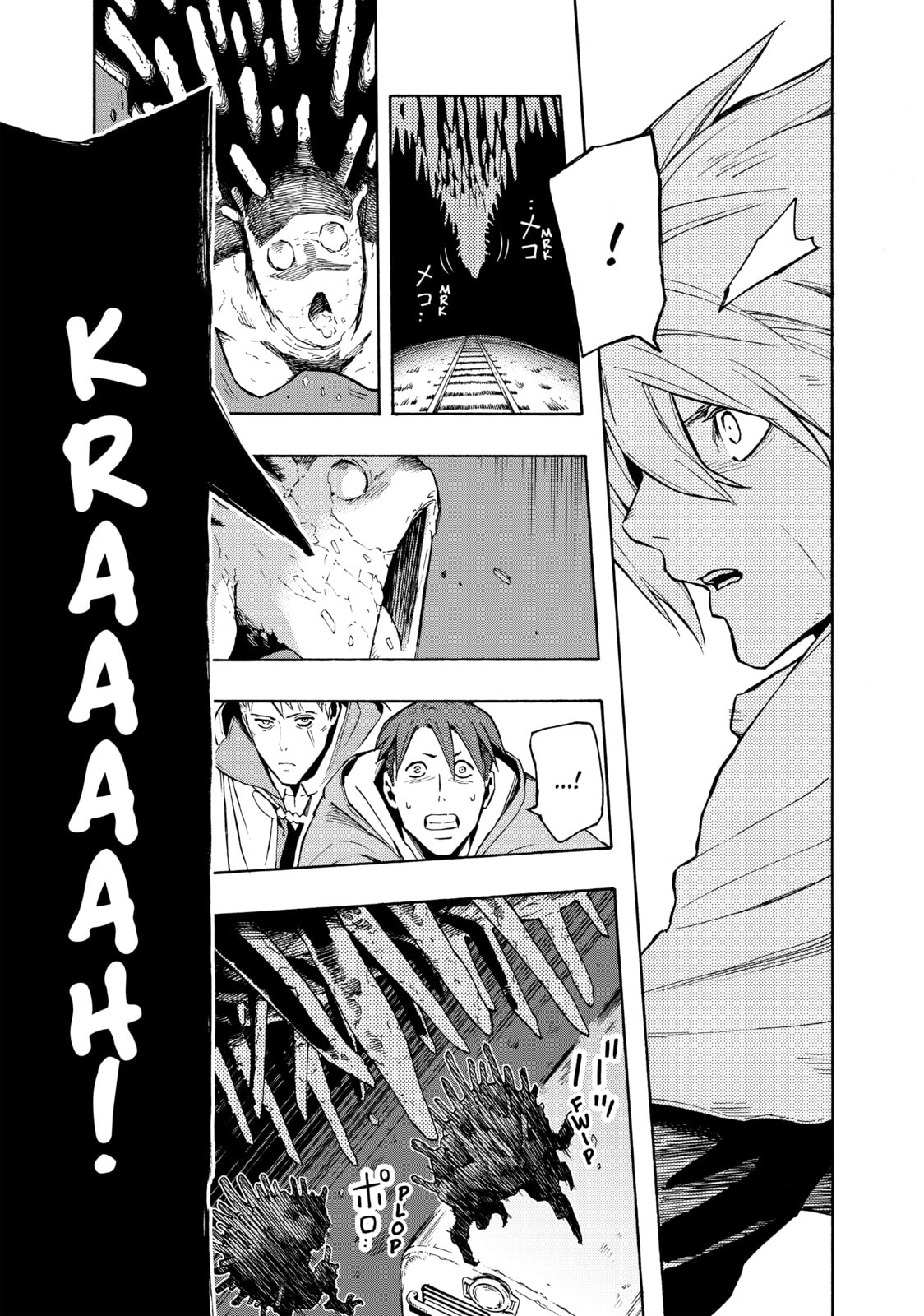 Read Ayanashi chapter 6 image 35 on Lezhin