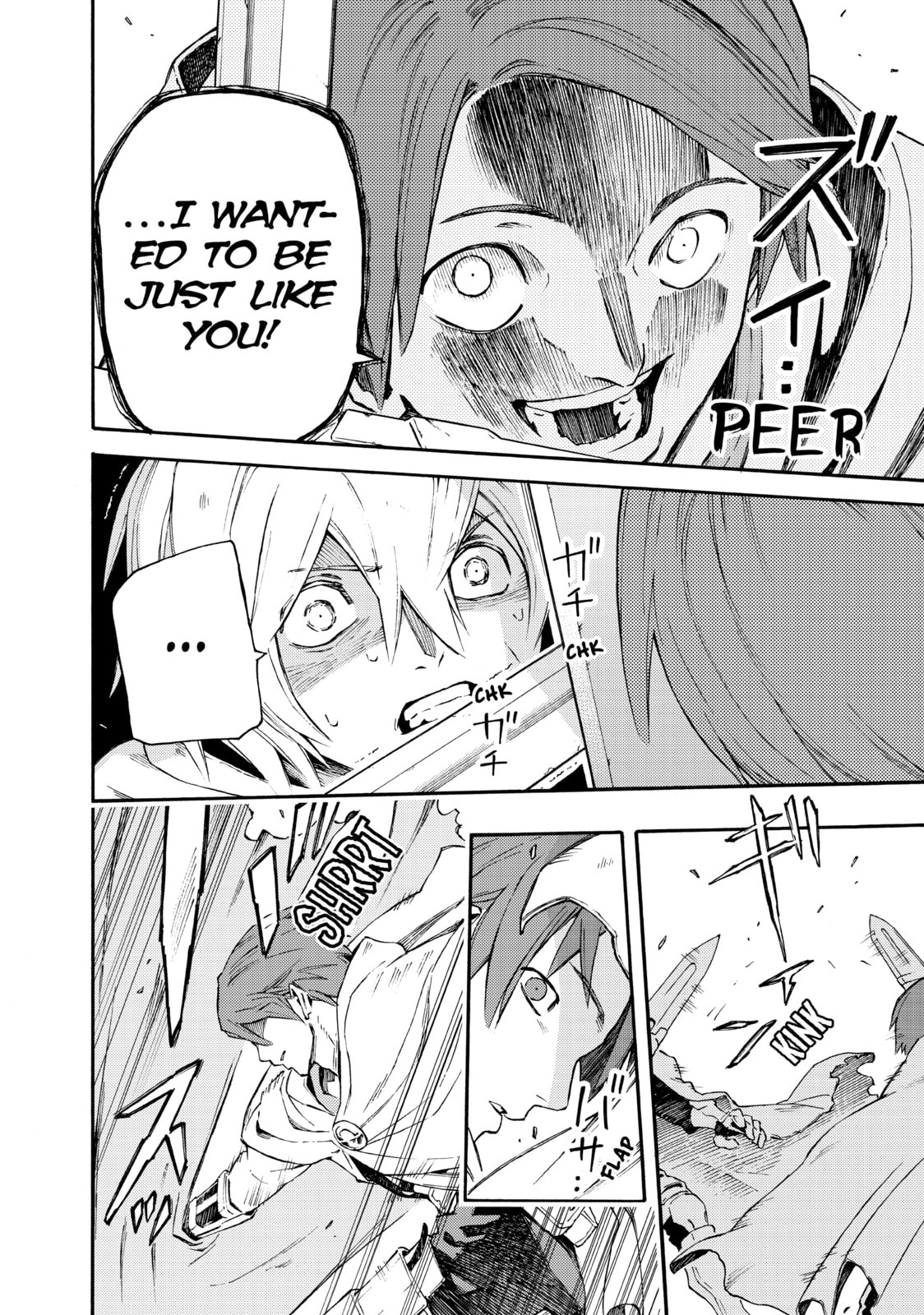 Read Ayanashi chapter 8 image 15 on Lezhin