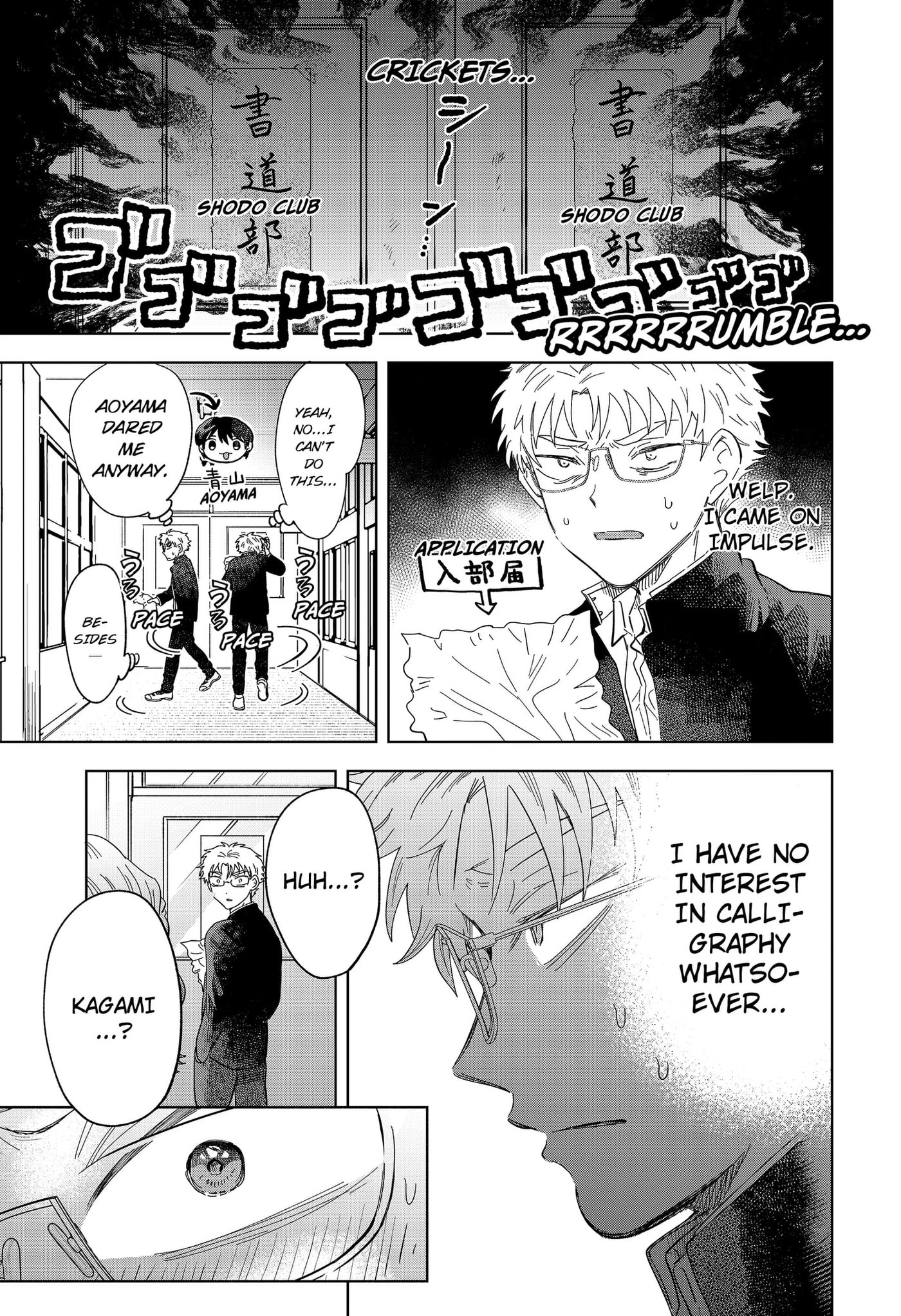 Ayaru's Brush with Romance Chapter 1 page 11 - 