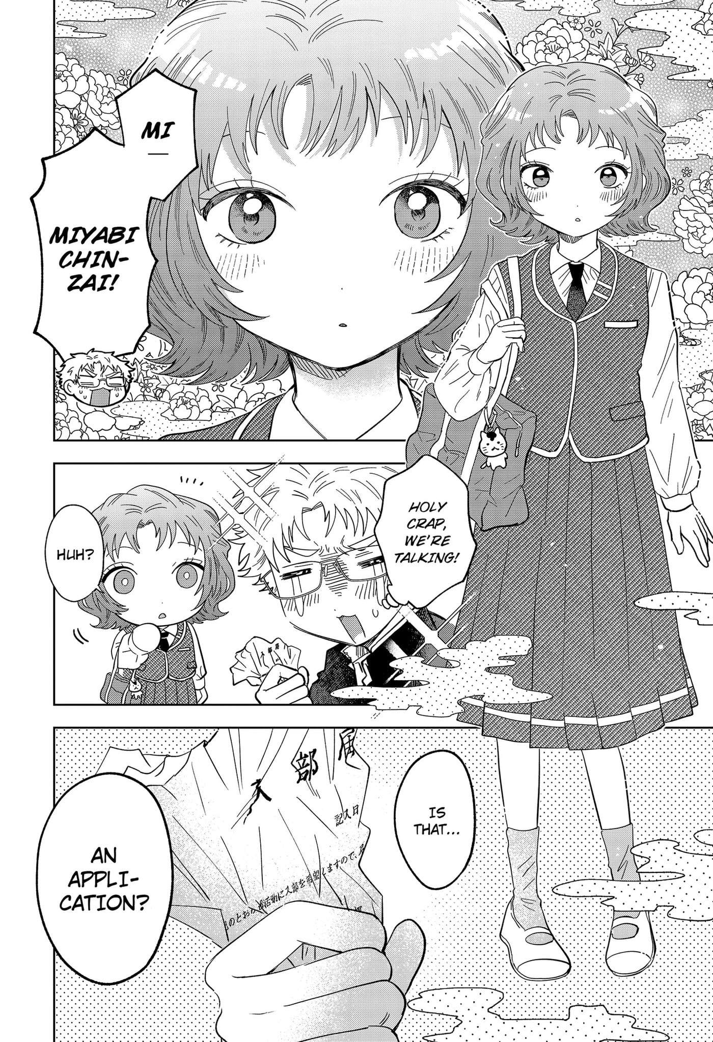 Ayaru's Brush with Romance Chapter 1 page 12 - 