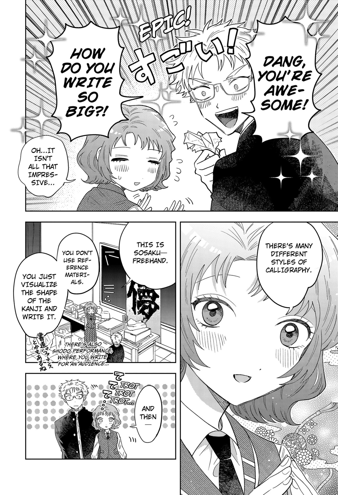Ayaru's Brush with Romance Chapter 1 page 16 - 
