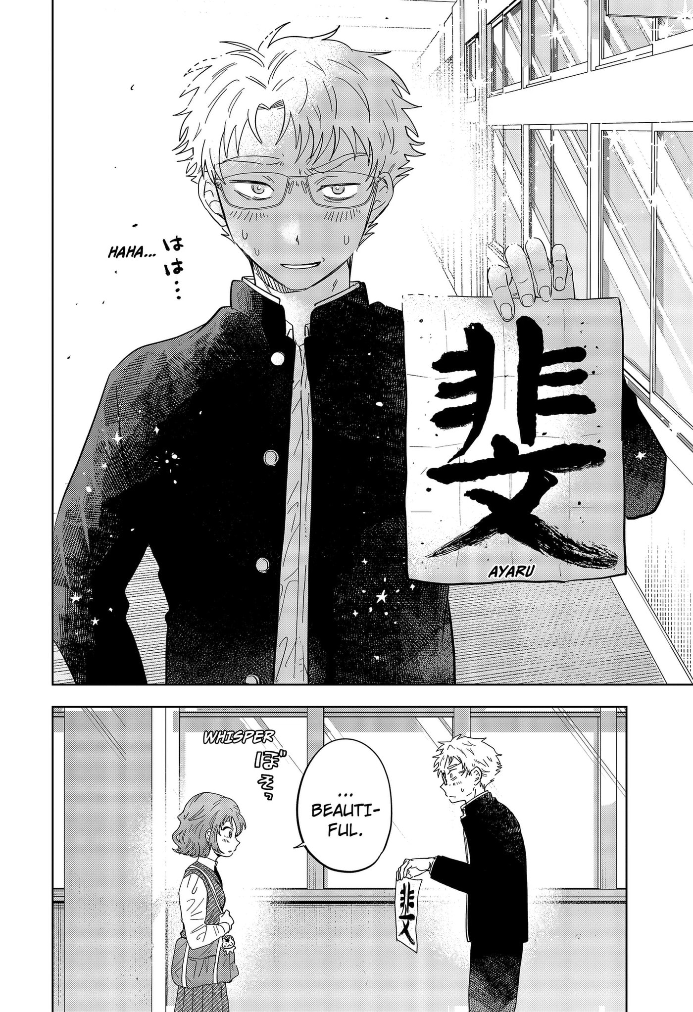 Ayaru's Brush with Romance Chapter 1 page 54 - 