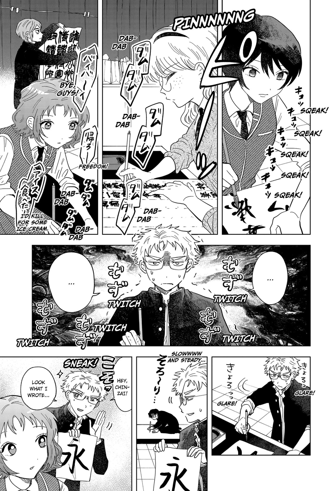 Ayaru's Brush with Romance Chapter 2 page 11 - 