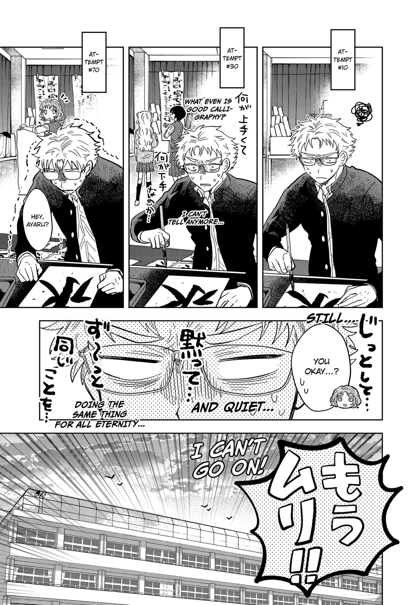 Ayaru's Brush with Romance Chapter 2 page 13 - 