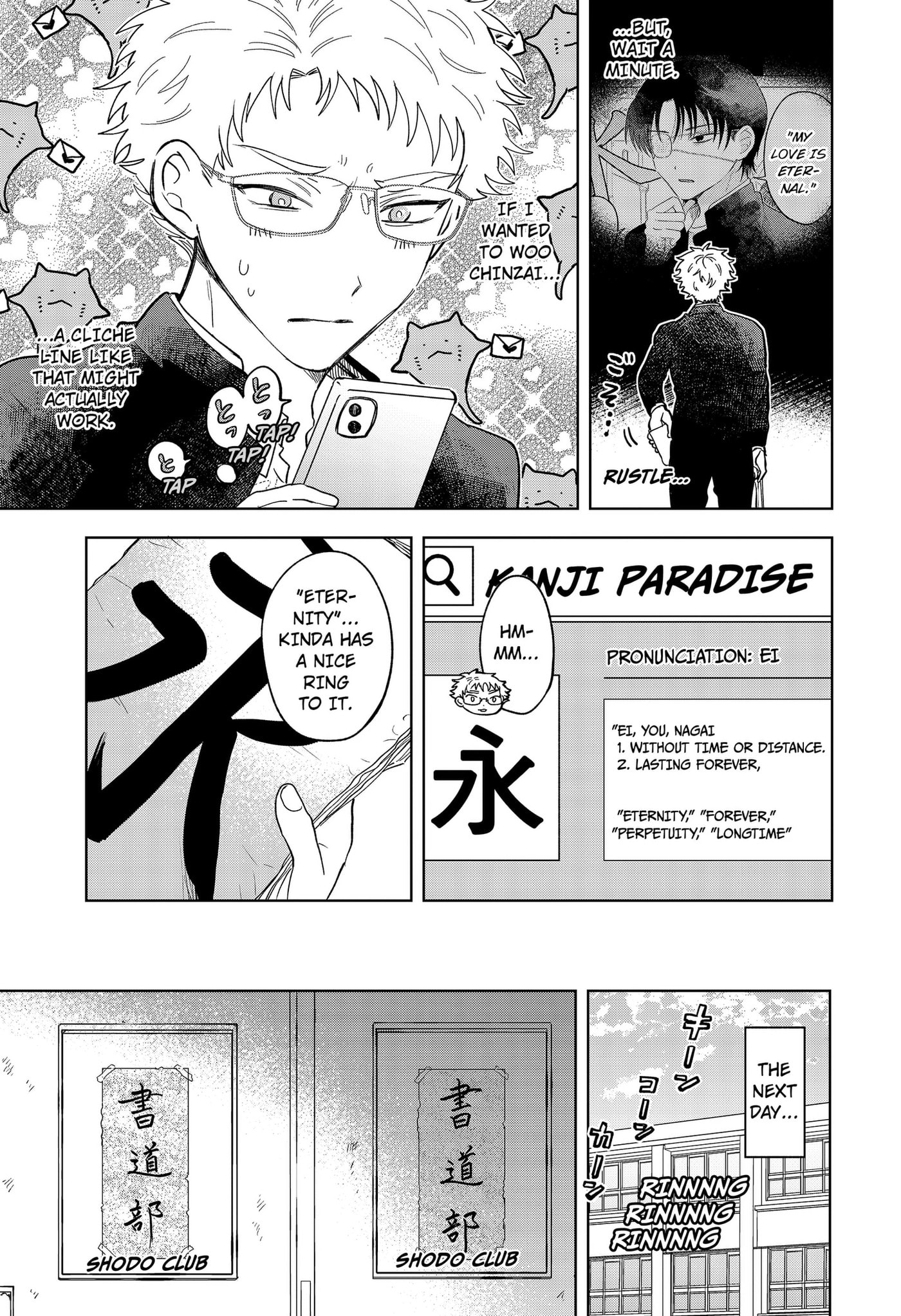 Ayaru's Brush with Romance Chapter 2 page 23 - 