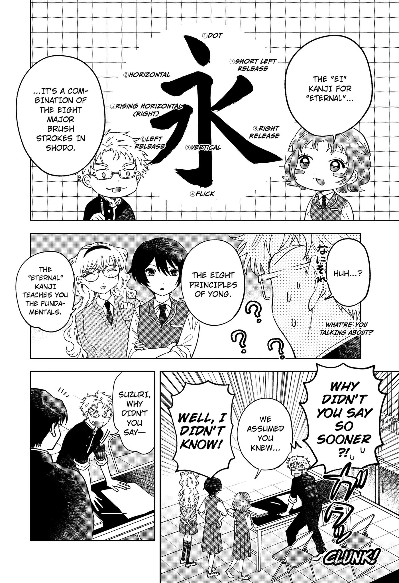 Ayaru's Brush with Romance Chapter 2 page 30 - 