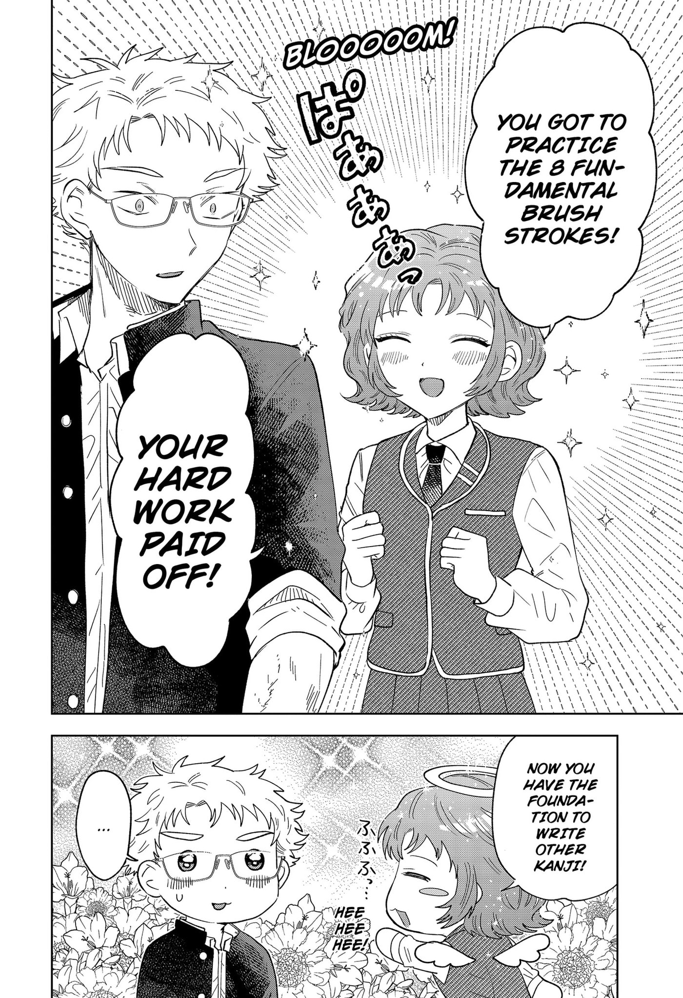 Ayaru's Brush with Romance Chapter 2 page 32 - 