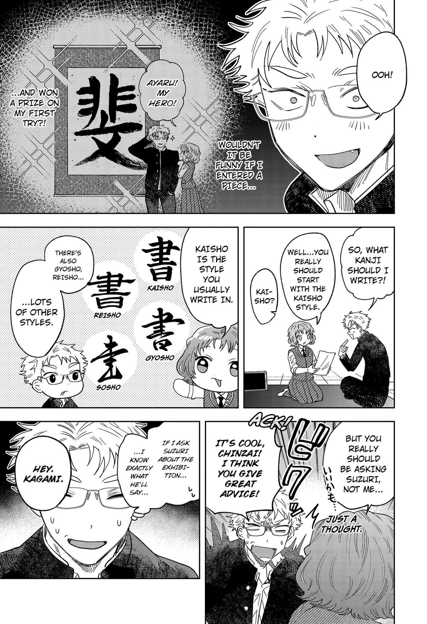 Ayaru's Brush with Romance Chapter 2 page 7 - 