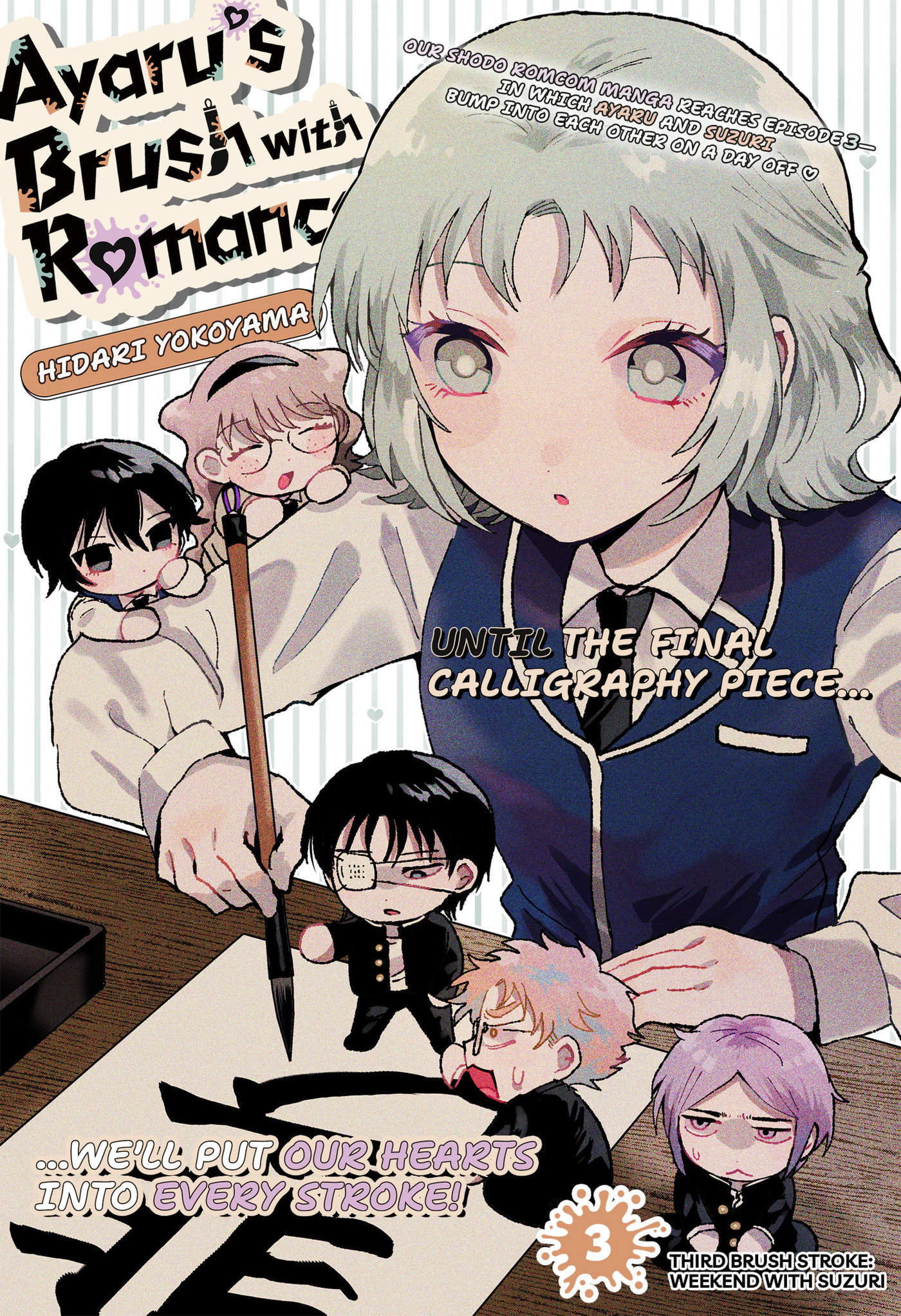 Ayaru's Brush with Romance Chapter 3 page 1 - 