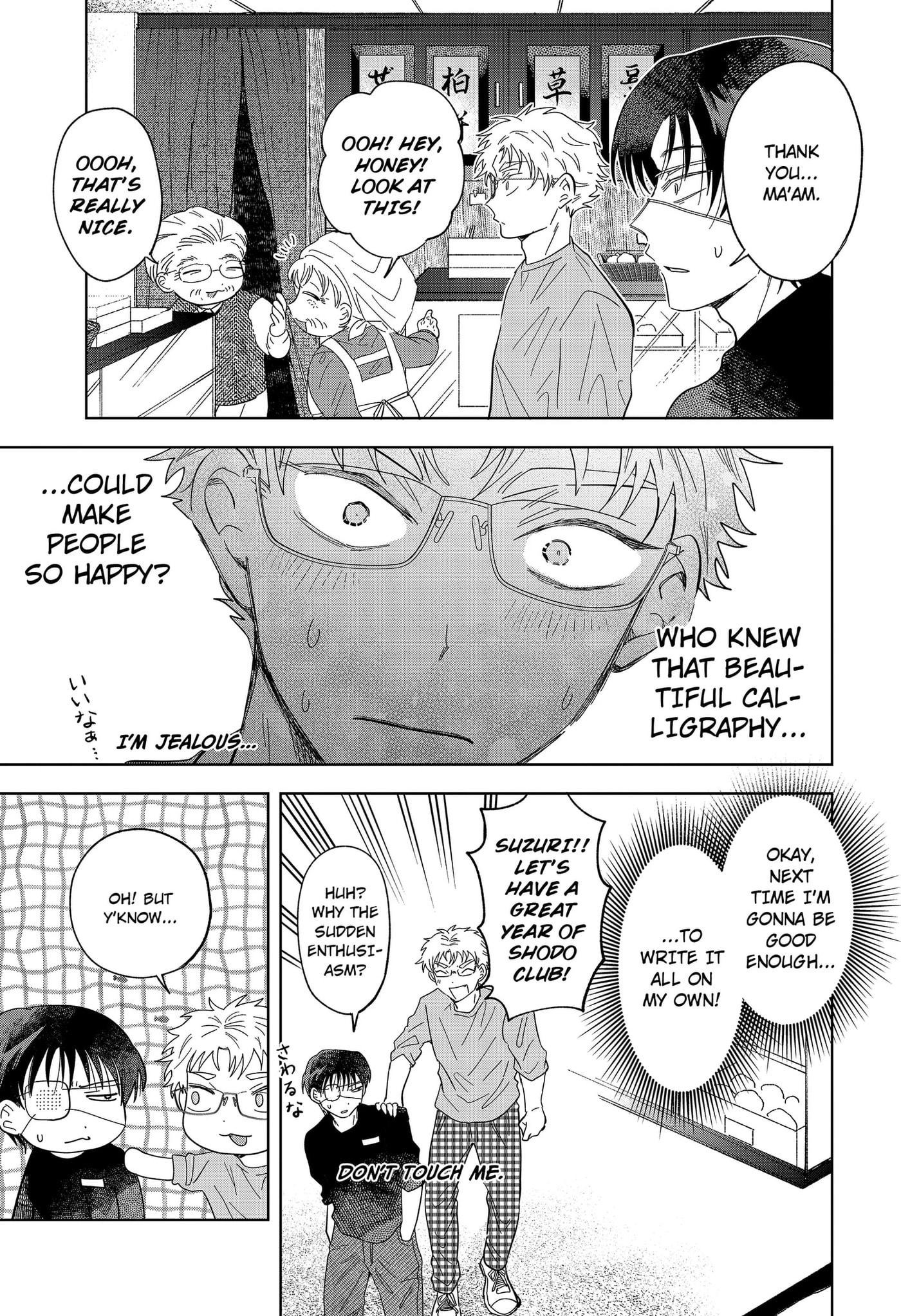 Ayaru's Brush with Romance Chapter 3 page 25 - 