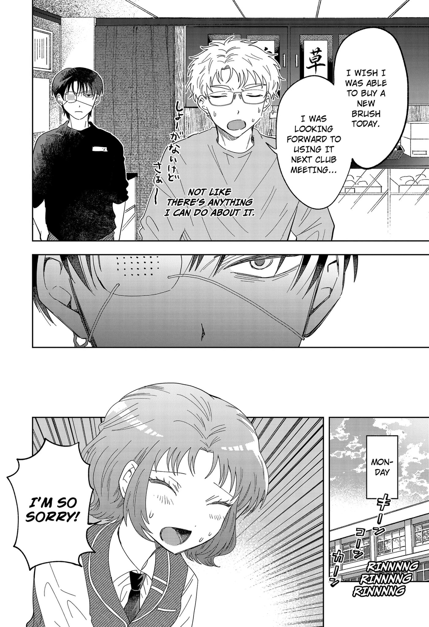 Ayaru's Brush with Romance Chapter 3 page 26 - 