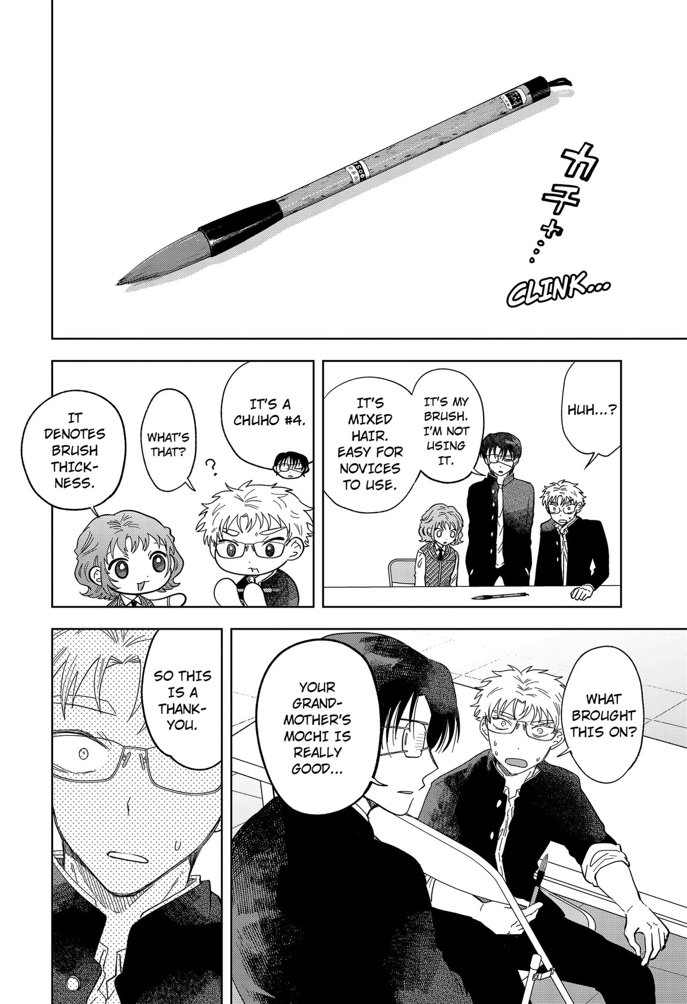 Ayaru's Brush with Romance Chapter 3 page 28 - 