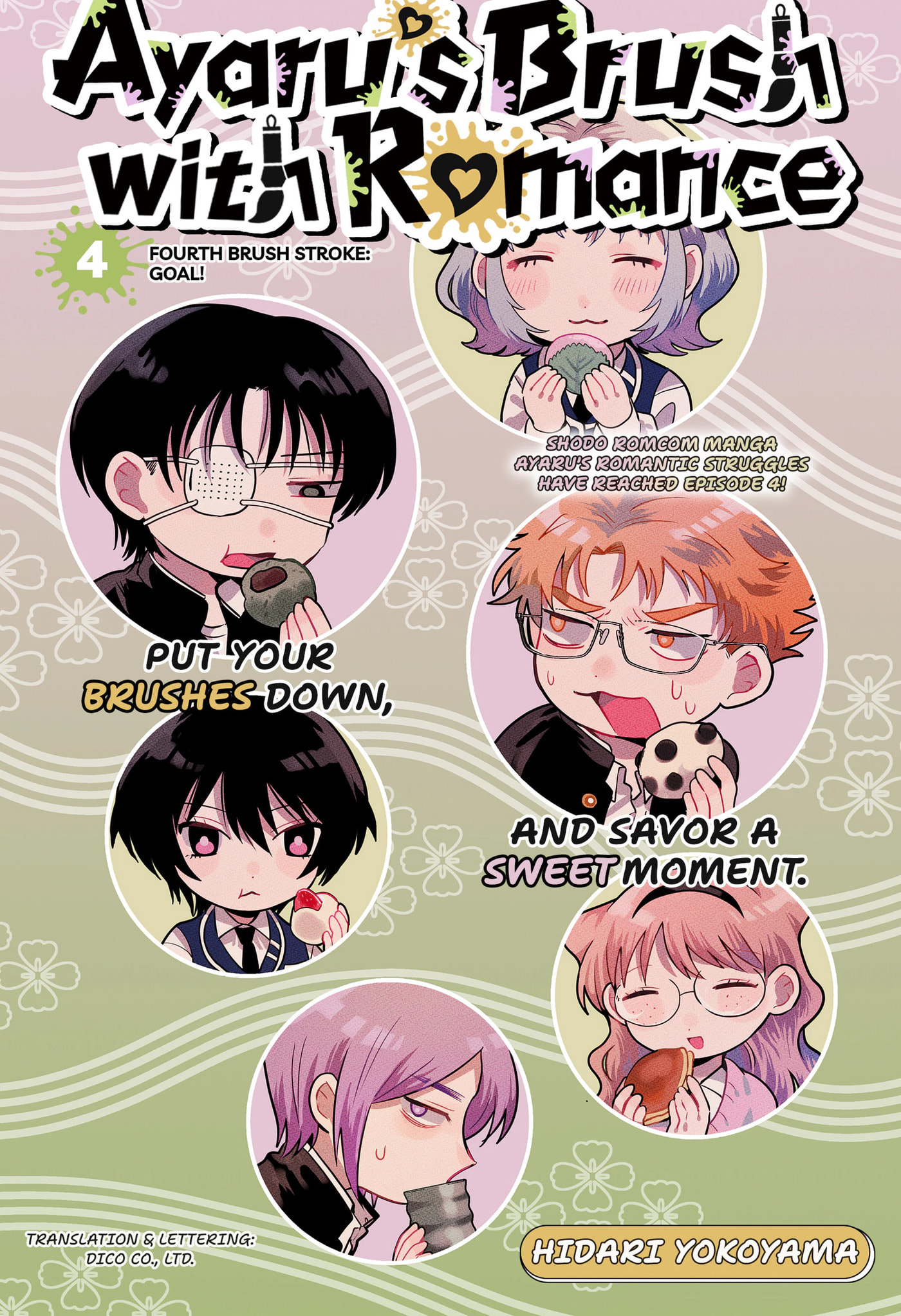 Ayaru's Brush with Romance Chapter 4 page 1 - 