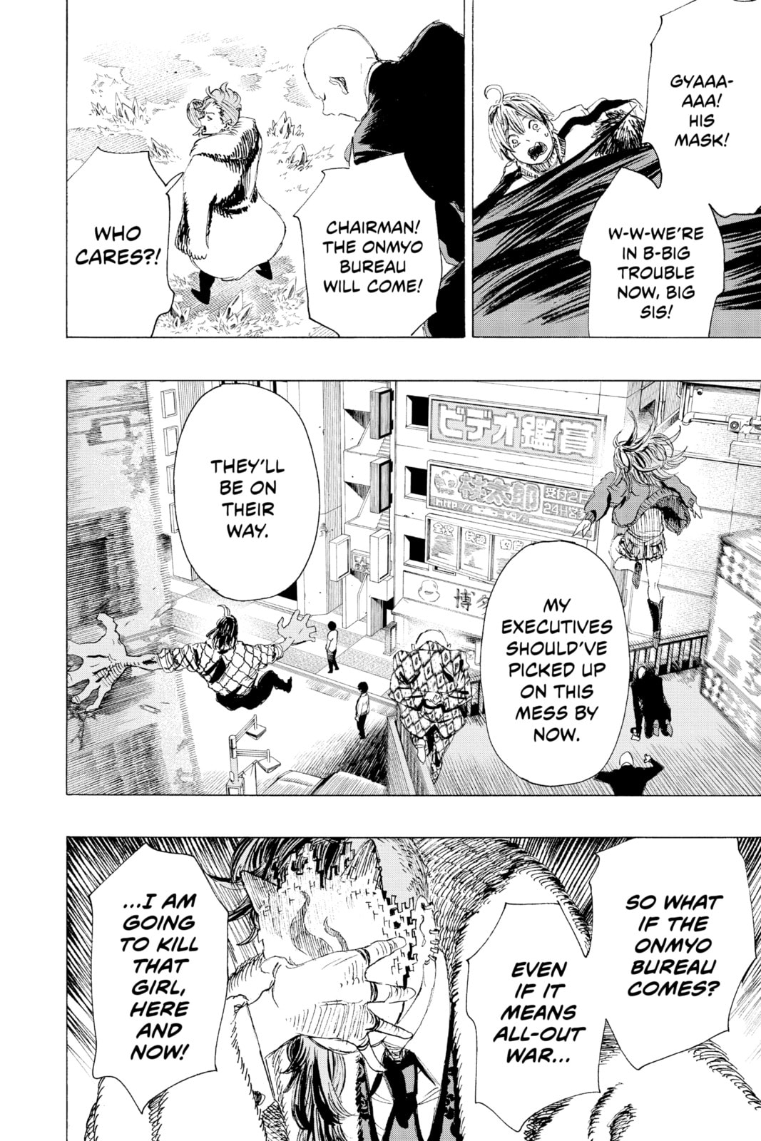 Read Ayashimon chapter 10 image 9 on Lezhin