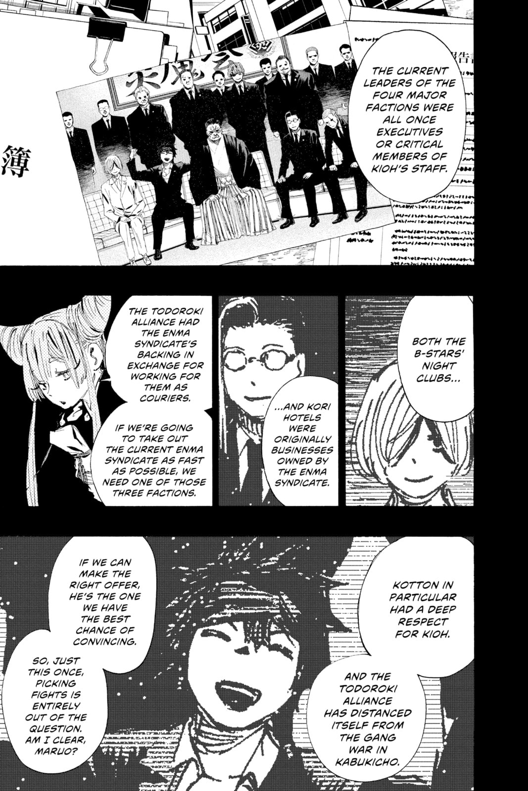 Read Ayashimon chapter 12 image 8 on Lezhin