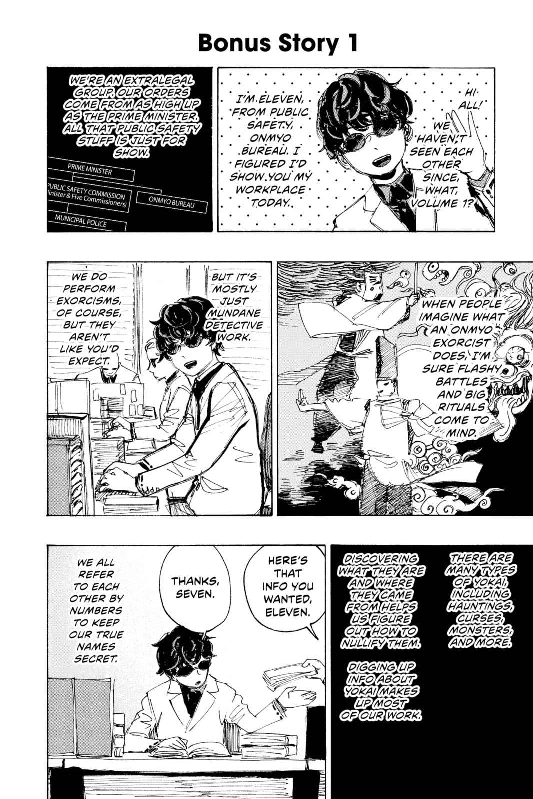 Read Ayashimon chapter 25 image 18 on Lezhin