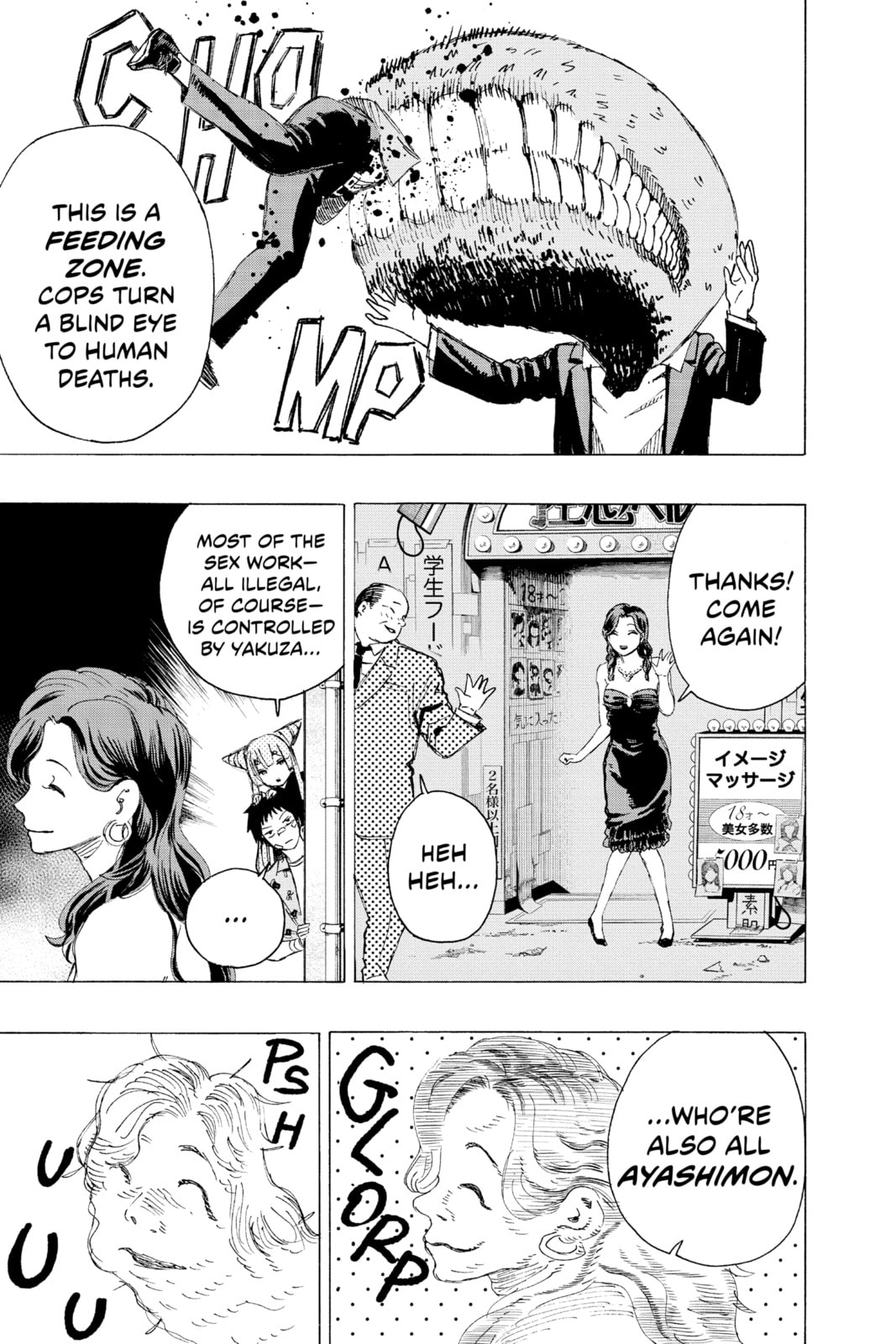 Read Ayashimon chapter 3 image 4 on Lezhin