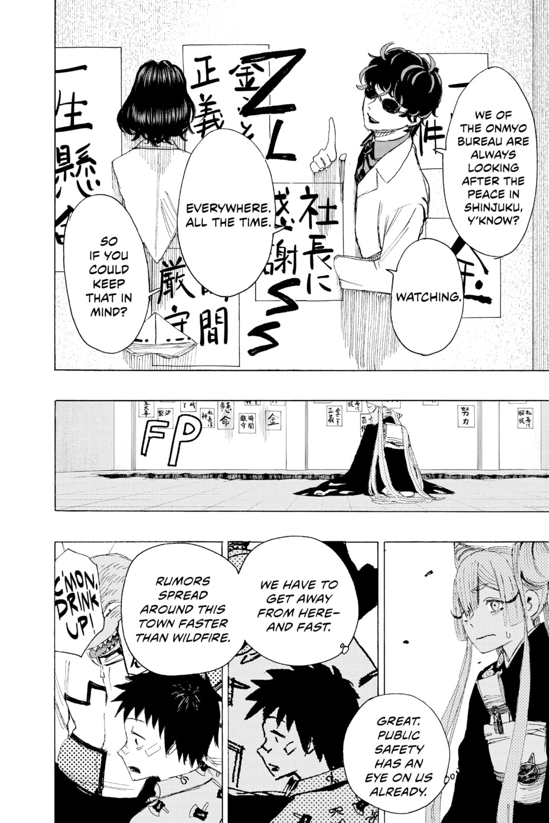 Read Ayashimon chapter 5 image 17 on Lezhin