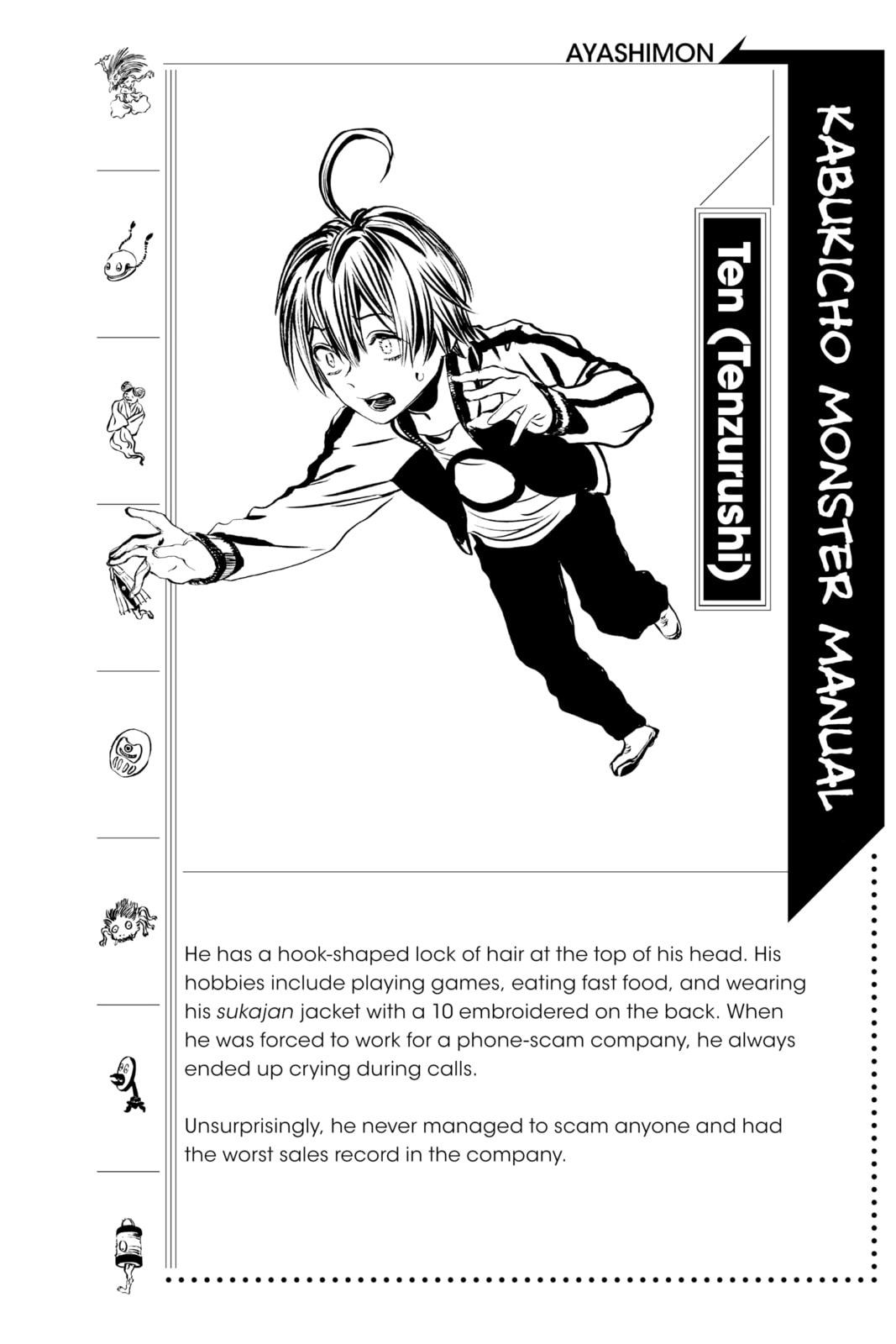Read Ayashimon chapter 8 image 23 on Lezhin