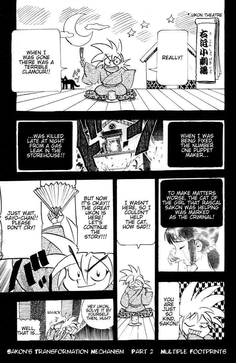 Read Ayatsuri Sakon chapter 13 image 1 on Lezhin