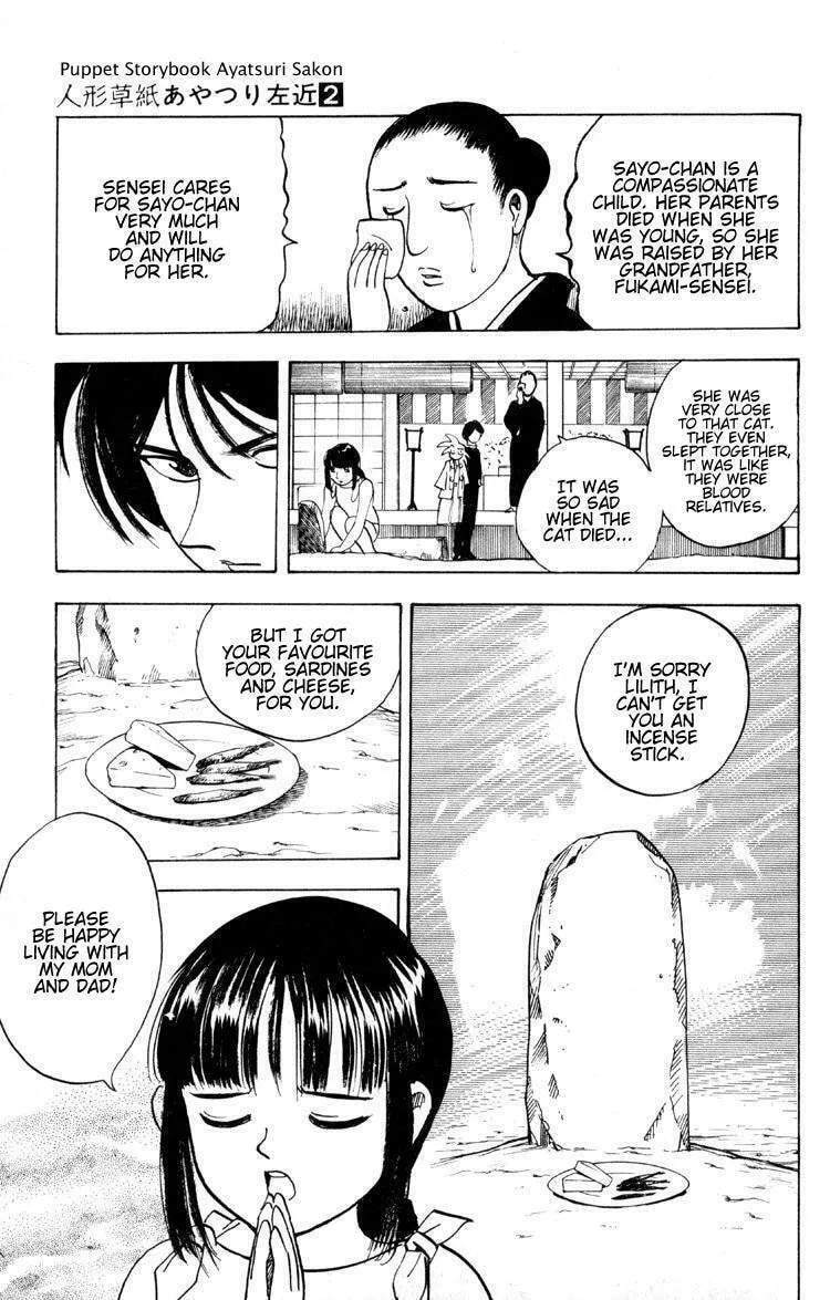 Read Ayatsuri Sakon chapter 13 image 13 on Lezhin