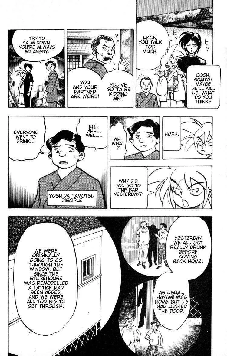 Read Ayatsuri Sakon chapter 13 image 6 on Lezhin