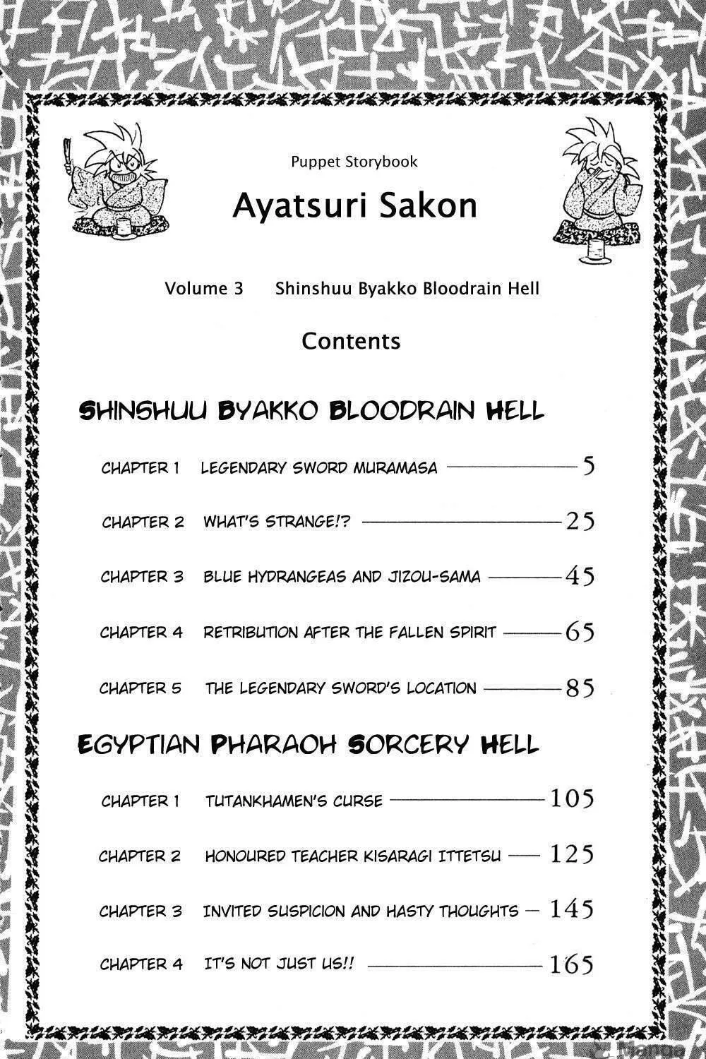 Read Ayatsuri Sakon chapter 15 image 3 on Lezhin