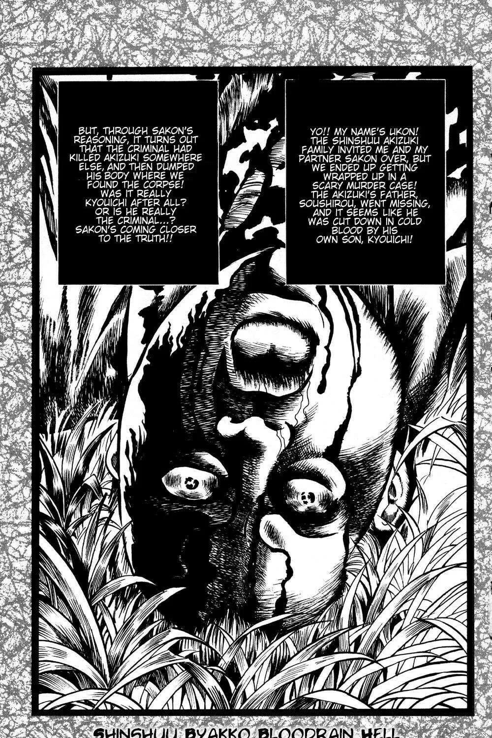 Read Ayatsuri Sakon chapter 17 image 1 on Lezhin