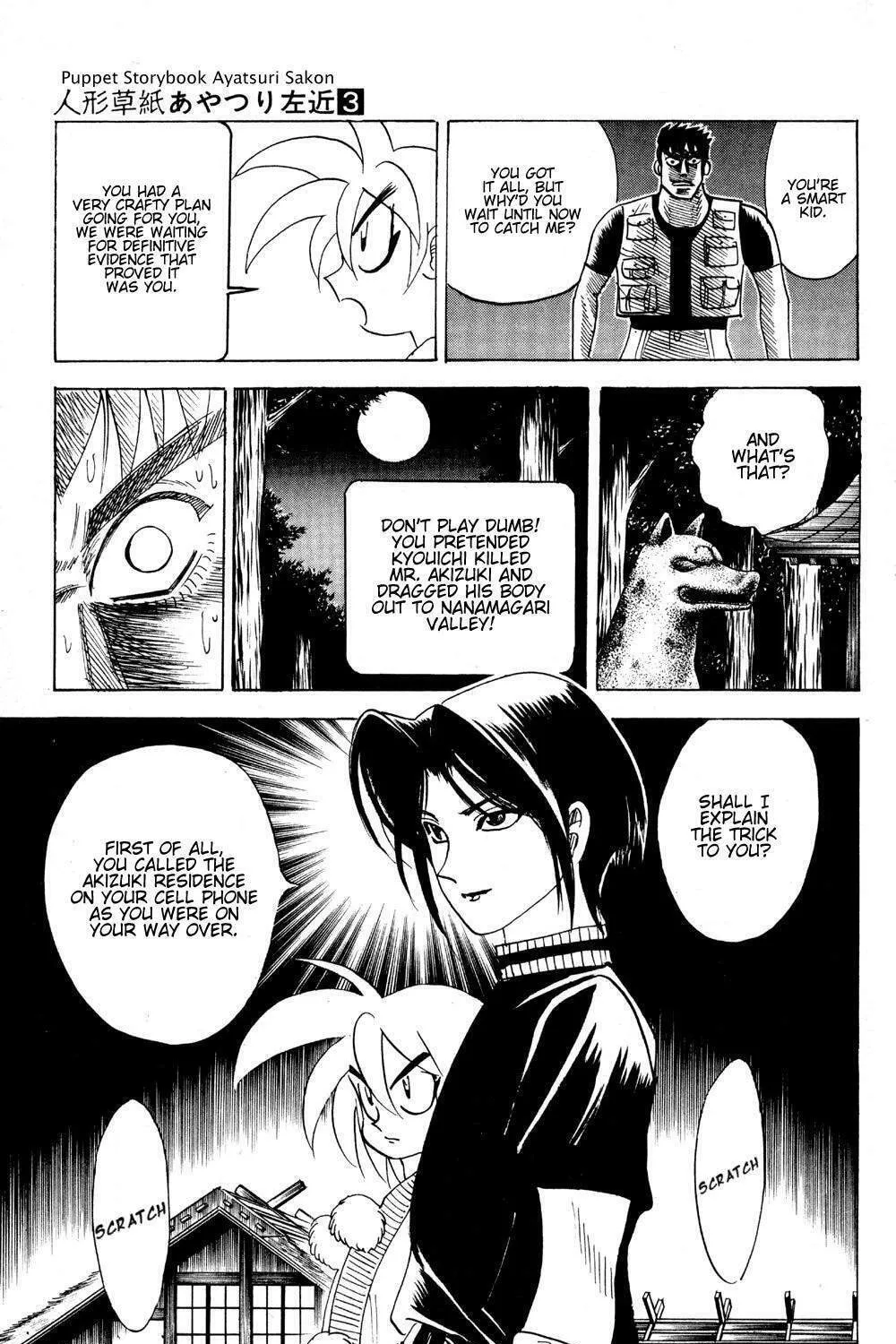 Read Ayatsuri Sakon chapter 19 image 5 on Lezhin