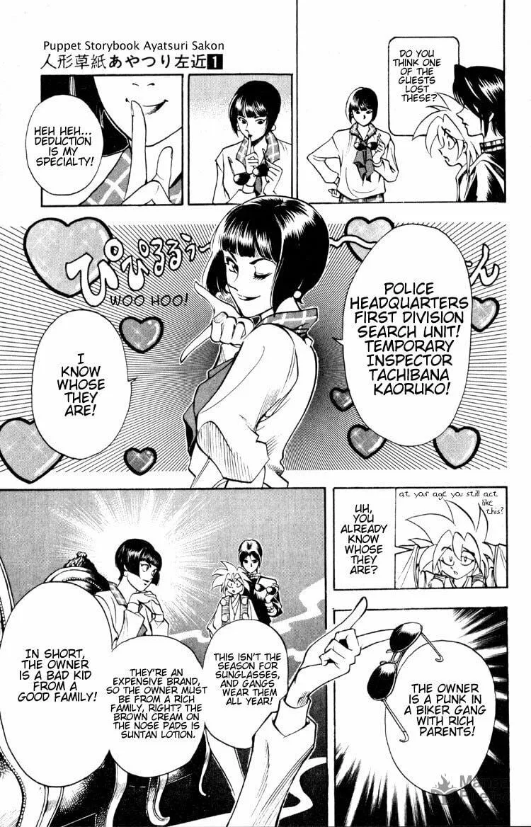 Read Ayatsuri Sakon chapter 2 image 20 on Lezhin